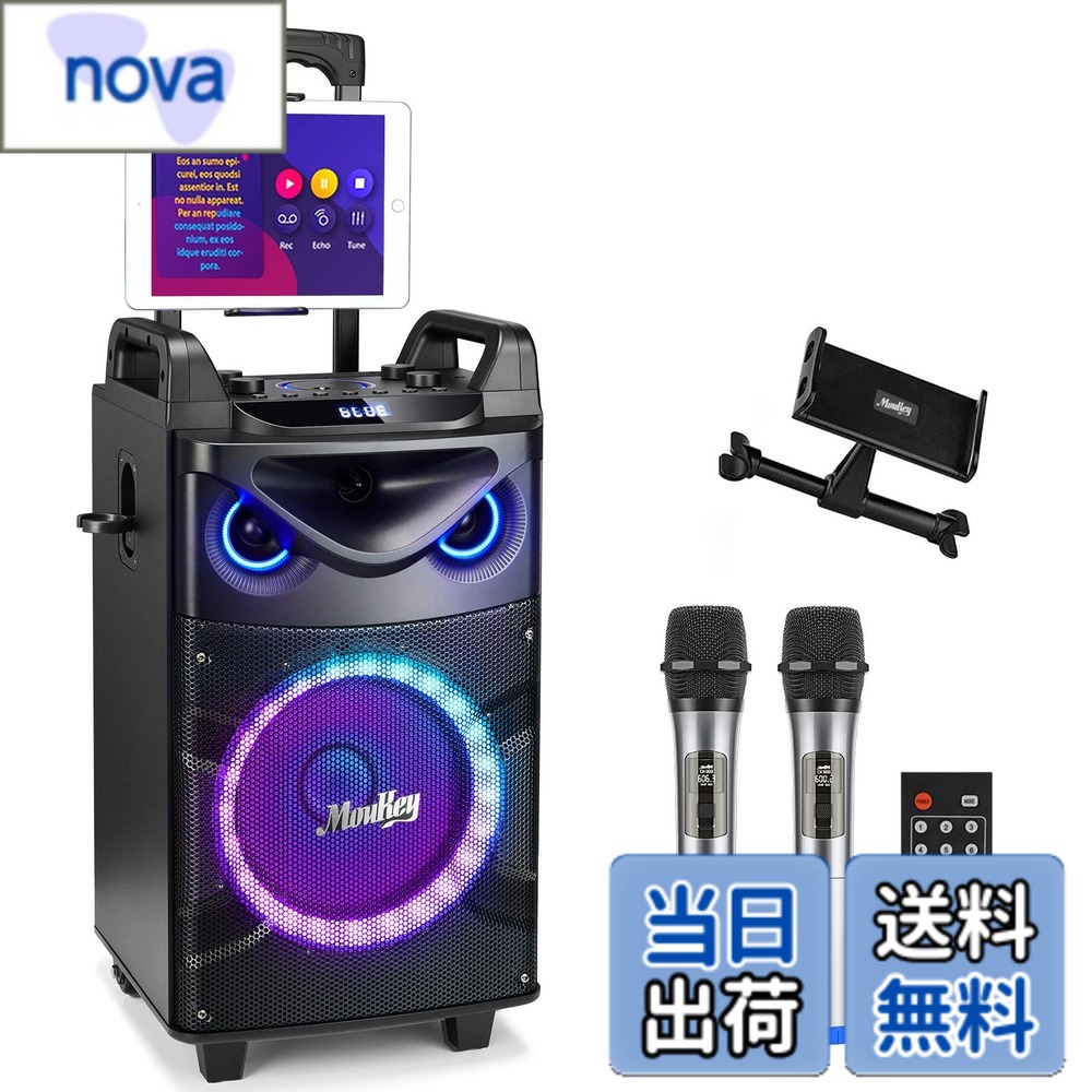 商品情報 商品の説明 主な仕様 【ポータブル/強力】Moukey MTs10-2 カラオケ マシンには、10 インチ ウーファー (最大出力 160 ワット) と 3 インチ ツイーターが装備されており、フルレンジのステレオ サウンドを再生し、声を増幅し、より高い音でも強力な低音とバランスの取れたサウンドを実現します。 ボリューム。br【TWS機能】Moukey PAセット MTs10-2は2つのBluetoothスピーカー同士を接続して完全ワイヤレスでステレオサラウンド環境が構築出来るTWS機能を備えていますbr【BT対応/USB/TFカードで再生】：Moukey PAセット MTs8-1には、オーディオストリーミング用のワイヤレス接続が組み込まれており、Micro TFカード（32G未満）およびFlash USB（32G未満）接続もサポートしています。 iPhone、Androidスマホ、iPad、タブレット、PCなどお気に入りのすべてのデバイスに接続できますbr【強力な充電式バッテリー】充電式バッテリーでは屋外でのパフォーマンスニーズを満たすために最長3時間の使用時間を持っています。屋内での舞台でも屋外での集まりでも、ケーブルを制限することなく、お気に入りを楽しむことができますbr【ワンタッチで原曲を消去】Moukey PAセット MTs8-1はカラオケシーンを大いに再構築して、伴奏で思いきり歌うことができます。そのサウンドが素晴らしいだけでなく、カラフルなDJライトによって、音楽のリズムに合わせて色が変化し、部屋を明るくしたり揺らしたりすることができます。 使いたくない場合はオフにします # 【送料無料】Moukey ポータブル スピーカー Bluetooth ワイヤレスマイク 2本 カラオケセット家庭用 paセット 10インチサブウーファー 充電式 UHFマイク 録音MP3/USB/TF 8-20使用時間 (10インチ) MTs10-2 お家でのカラオケやパーティーを楽しみたいけど、音質やトラブルが心配で踏み出せない方はいませんか？そんな悩みを解決してくれるのが、「Moukey ポータブル スピーカー Bluetooth ワイヤレスマイク カラオケセット」です。この商品は、高品質の音楽体験を提供し、簡単に接続できることで安心して使えるスピーカーです。 特徴としては、力強い低音とクリアな高音を実現したサウンドがあり、様々なデバイスに接続可能な点があります。また、長時間使える充電式バッテリーがあれば、屋外でも気軽に楽しむことができます。カラオケが好きな方や、友人や家族と楽しい時間を過ごしたい方にはぴったりの商品です。 多機能なこのスピーカーセットは、用途の幅が広く、様々なシーンで活躍します。自宅でカラオケを楽しむ時や、友達との集まり、イベントなど、どんな場面でもイメージ通りの音楽体験ができるでしょう。是非この機会に、Moukey ポータブル スピーカーを手に入れて、楽しい時間を演出してください。 ## 高音質を実現する音響性能 Moukeyのポータブルスピーカーは、10インチウーファーと3インチツイーターを搭載しており、最大出力160ワットのパワフルなサウンドを実現しています。この音響性能は、家でのカラオケやパーティーを一段と盛り上げる要素です。 音質は、特に低音がしっかりと響くため、迫力のある音楽体験を提供します。高音域もクリアで、声がしっかりと通るので、カラオケの伴奏に合せて歌う際にも自信が持てるでしょう。こうした音質の良さは、どんなシーンでも場を盛り上げ、聴く人を引き込む力があります。 さらに、TWS（True Wireless Stereo）機能により、2台のスピーカーを連携させることで、さらに広がりのあるステレオサウンドを楽しむことができるのも大きな特徴です。友人と一緒に二台を使えば、より盛り上がった雰囲気が演出できること間違いなしです。音楽イベントや屋外でのパーティーでも、そのパフォーマンスは期待以上です。 ポータブルでありながら妥協のない音質を実現しているこのスピーカーは、音楽を心から楽しむためのとても大切なパートナーです。高音質でありながら、手軽に持ち運べるというこのギャップが、愛用者から高い評価を得ている所以です。 ## 便利な接続機能と使いやすさ Moukeyのポータブルスピーカーは、Bluetooth接続だけでなく、USBメモリやTFカードからの再生も可能です。これにより、さまざまな音楽データを自由に楽しむことができます。 Bluetooth接続は、対応するスマートフォンやタブレットと簡単にペアリングできるため、使い方が非常にシンプルです。特に、友人と一緒に参加するカラオケ大会やイベントでは、即座に音源を切り替えられるというのが大きな強みです。 また、8?20時間という長時間の連続使用が可能な充電式バッテリーも備えています。このため、屋外でも安心して使用でき、電源のない場所でも充分楽しむことができます。充電も簡単なので、準備をしている間にしっかりと充電しておけます。 使いやすさという点でも、このスピーカーは優れています。重心のバランスが良く、持ち運びにも便利です。加えて、セット内容にはワイヤレスマイクが2本含まれているため、仲間と一緒に自由に歌ったり、ダンスを楽しんだりすることができます。お好きな音楽を流しながら、思い出に残るひと時を過ごせるのもポイントです。このような利便性の高さから、日常的に使用する方が多いのも納得です。 ## 多彩な用途と楽しみ方 Moukeyのポータブルスピーカーは、その特性から多くの場面で利用できます。家庭でのカラオケはもちろん、趣味の活動や地域イベントの音響設備など、様々なシーンで活躍します。 例えば、お友達や家族と集まった際には、みんなでカラオケを楽しむことができます。初めてのカラオケ体験でも、みんながノリノリになれる音質の良さは、参加者にとっても楽しみな要素となります。また、DJライト機能もついているため、雰囲気を一段と盛り上げることができるのも魅力です。 さらに、室内だけでなく、ピクニックやキャンプなどのアウトドアでも大活躍します。持ち運びやすいサイズ感と長持ちするバッテリーで、どこでも好きな音楽を流すことができます。特に、友達や家族での楽しい思い出作りに役立つことでしょう。 この他にも、イベントや発表会などの場面でも、音響としての機能を果たします。音声をクリアに届けるための設計なので、講演会などでも役立ちます。意外と知られていない活用方法ですが、ビジネス場面でも利用が進んでいるアイテムです。多様な機能を備えたMoukeyのスピーカーは、一台で多くの場面に対応できるため、購入する価値があります。 ## まとめ - Moukeyのポータブルスピーカーは、高音質でパワフルなサウンドを提供します。 - Bluetooth、USB、TFカードなど様々な接続方法に対応。 - 長時間使用可能な充電式バッテリーが便利。 - 家庭、アウトドア、ビジネスシーンなど多用途に使用可能。 - フレンドリーなデザインで、持ち運びやすさも抜群。 このMoukeyポータブルスピーカーで、ぜひ楽しい瞬間をお過ごしください。音楽を通じて、より素敵な時間を演出してくれること間違いなしです。