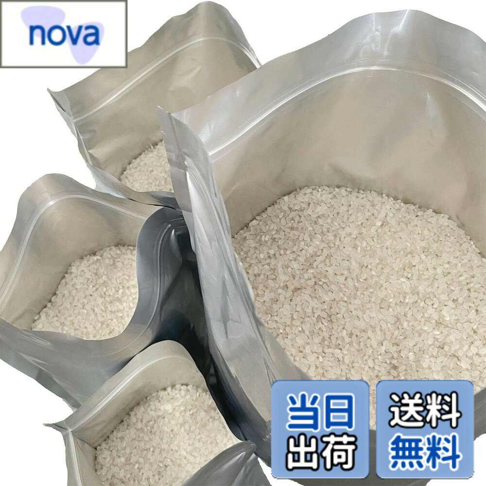 商品情報 商品の説明 SGS国際試験・認証に合格し、日本の食品衛生法の基準に適合した製品です。 お米の鮮度を保つため、アルミ・PET・PEの3層構造お米保存袋です。 光・空気・臭いを完全に遮断し、お米の美味しさを長期間保ちます。 (液体には使用しないでください) 【PERCUSTのお米保存袋】お米を入れて余分な空気を抜き、チャック(ジッパー)をしっかりと閉めて収納してください。 【お米の保存方法】 密封して涼しい場所、できれば冷蔵庫（野菜室）などの涼しい場所で保存することをお勧めします。 直射日光、湿気、水を避けてください。 カビや虫を避けてください。 【保存容器を清潔に】「お米保存袋」は洗えていつでも清潔に保てます。 【ヒートシーラーで長期保存可能】市販の脱酸素剤を充填後、チャック上部をヒートシーラーで密封して酸化を防ぎます。 主な仕様 【鮮度を保つ3層構造】米袋 5kg 用2枚、8kg 用2枚、10kg 用2枚。合計6枚入り！お米の鮮度を保つために、このお米保存袋はアルミ、PET、PEの三層構造で作られています。光や空気、臭いを徹底的に遮断し、お米の美味しさを長期間保つことができます。【スペースを取らずに収納】、新しい保存方法を提供します！このお米保存袋は袋タイプなので、場所を取らずに収納できます。また、マチ付きのデザインで自立することができ、冷蔵庫の中でも収納しやすく、お米を取り出す際も簡単です。お米、コーヒー豆、ペットフード、乾燥野菜、海苔などの乾物を保存するのに使えます。【複数の容量オプション】お米保存袋は、食品の新鮮さを最大限にします。お米保存袋はさまざまな容量のお米に対応しています。1kg、2kg、3kg、5kg、8kg、10kgといった様々なサイズがありますので、お米の量に合わせて選ぶことができます。【ヒートシーラーで袋を密封可能】真空機での密封も可能です。 これにより、湿気やカビを防ぐだけでなく、長距離輸送でも食品の鮮度を保つことができます。【新しい生活のおすすめ】自分自身だけでなく、家族や友人にもおすすめすることができます。愛情に満ちたギフトであり、家族や友人と一緒に新鮮な保存がもたらす生活の喜びを共有できます。【満足】購入日から30日以内の任意の欠陥（初期欠陥など）は無料で交換いたします。もし弊社のファスナーバッグにご不満がある場合は、お気軽にご連絡ください。問題解決に全力で取り組みます。ご使用体験のシェアも大歓迎です。 # 【送料無料】お米保存袋 米袋 5kg 8kg 10kg (セット 大) お米 保存容器 アルミ袋 ジッパー付き 袋 (冷蔵庫保存) チャック付き 遮光 袋 (6セット大:3XLx2枚;2XLx2枚;XLx2枚) お米を美味しく保ちたいけれど、保存方法に悩んでいませんか？湿気や光、臭いにさらされることで、お米の鮮度はあっという間に失われてしまいます。この悩みを解決するのが、私たちの「お米保存袋」です。 この商品は、SGS国際試験・認証に合格した高品質なアルミ袋で、お米の風味を長期間守ります。保存方法のポイントを知っておくことで、美味しいお米を楽しむことができます。冷蔵庫での保存ができて、スタイリッシュなデザインなので、キッチンにもぴったりです。 お米保存袋を使うことで、鮮度を保ちつつ、収納の悩みも解消できます。サイズも多様で、5kg、8kg、10kgまで対応していますので、お好みに合わせて選んでいただけます。ぜひ、家族や友人と一緒に新鮮なお米を楽しんでください。 ## SGS認証の高品質な保存袋 私たちのお米保存袋は、SGS国際試験・認証に合格しており、日本の食品衛生法にも適合した製品です。安心してお米の保存ができることが最大の特徴です。この保存袋は、アルミ・PET・PEの3層構造になっており、光や空気、臭いを完全に遮断します。そのため、外部からの影響を受けることなく、お米の美味しさを長期間保つことが可能です。 具体的には、アルミ層が光を遮り、PET層が密封性を高め、PE層が湿気を防ぐ役割を果たします。この3層構造によって、カビや虫からもお米を守ります。お米を入れた後は、チャック（ジッパー）をしっかりと閉めることで、余分な空気を抜くことができます。 また、この保存袋は洗うことができるため、清潔に保つことが可能です。もちろん、液体には使用しないでください。さらに、ヒートシーラーを使用することで、長期間の保存も期待できます。これにより、お米の劣化を防ぎ、自宅で新鮮なお米を楽しむことができます。 ## スペースを取らないマチ付きデザイン お米保存袋は、場所を選ばず便利に使えるマチ付きデザインです。冷蔵庫の中でも、自立するので、スッキリと収納できます。このデザインは、特に冷蔵庫の限られたスペースを有効に活用できる点が魅力です。例えば、冷蔵庫の野菜室で使えば、他の食材とも調和します。 袋タイプのため、収納も簡単です。使いたいときにすぐに取り出せ、計量も楽に行えます。さらに、各サイズが揃っており、必要に応じて5kg、8kg、10kgのいずれかを選ぶことができます。これにより、お米だけでなく、コーヒー豆やペットフード、乾燥野菜、海苔など、他の食品も保存するのに活用できます。 また、この保存袋は、使い捨てではなく再利用可能ですので、エコにも配慮した製品です。旅行やアウトドアでの利用にも便利で、さまざまなシーンで役立つアイテムです。このように、利便性と機能性を兼ね備えたお米保存袋は、多くの方にとって新しい保存方法としておすすめです。 ## 簡単な使用手順と注意点 お米保存袋の使用はとても簡単です。まず、お米を袋に入れます。その際、余分な空気を抜くことが大切です。空気が入っていると酸化が進み、お米の鮮度が低下してしまいます。次に、チャック（ジッパー）をしっかりと閉めて、密封します。この状態で涼しい場所、できれば冷蔵庫で保存することをお勧めします。 ただし、直射日光や湿気、水分には特に注意が必要です。こうした条件下では、お米が劣化しやすくなりますので、保管場所を選んでください。また、使用後は袋を洗うことで、いつでも清潔に保てますので、繰り返し使うことができます。ヒートシーラーを使うことで、保存期間をさらに延ばせるので、ぜひ活用してください。 こうして正しい手順で使用することで、あなたのお米の美味しさを長く楽しむことができます。特に、家庭でのお米の消費が多い方には、必須のアイテムと言えるでしょう。 ## おすすめの使い方とお客様の声 このお米保存袋は、家族や友人と一緒に新鮮な保存ができるだけでなく、愛情のこもったギフトにも最適です。お米だけでなく、コーヒーやペットフードの保存にも使え、日常生活の様々なシーンで役立ちます。また、使いやすいデザインのため、初めて使用する方でも安心してお使いいただけます。 お客様からは、「以前よりもお米が美味しい」といった声が多数寄せられています。また、保存スペースが減ったとのご意見もあり、非常に満足されています。何より、衛生面でも安心できる品質が評価されています。 初期欠陥があった場合には、購入日から30日以内なら無料で交換が可能ですので、ご安心ください。私たちの「お米保存袋」をぜひ試して、新鮮で美味しいお米を楽しんでください。 ## まとめ - SGS認証取得、安心して使える保存袋 - お米やその他の食品を新鮮に保つ3層構造 - スペースを取らないマチ付きデザイン - 簡単な使用手順と注意点あり - 家族や友人へのギフトに最適 - 使用後も清潔に保てる再利用型 お米の美味しさを長く楽しむためには、正しい保存方法が不可欠です。このお米保存袋を使うことで、食卓に新鮮なお米をお届けします。ぜひ、この機会に手に取ってみてください。