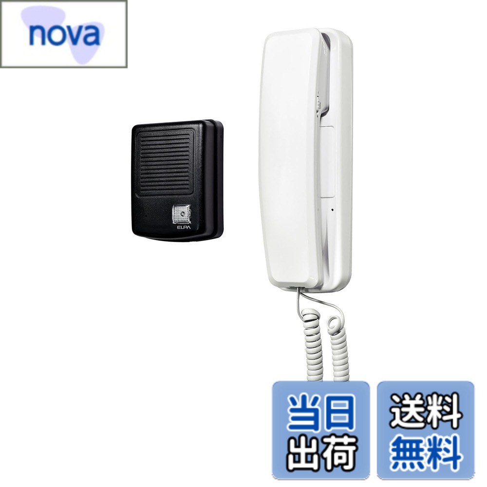 【送料無料】エルパ(ELPA) 玄関インターホン ドアホン 親機と子機セット 工事不要 電池式 電池寿命13か月 音量調節可能 防水 CDS-500