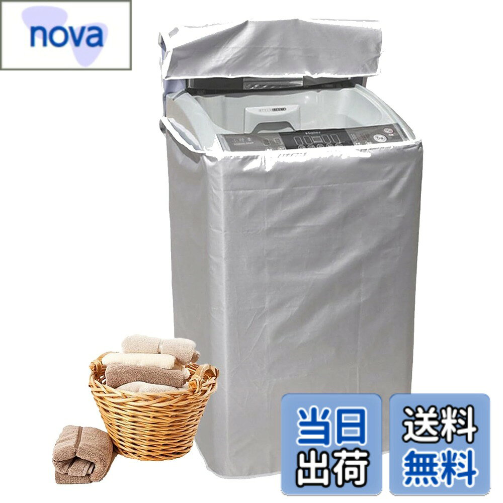 【送料無料】DFsucces 洗濯機カバー 全面保護 防水 防塵 防湿 防日焼け 紫外線遮断 開閉可能 室外機カバー シルバー (Small)