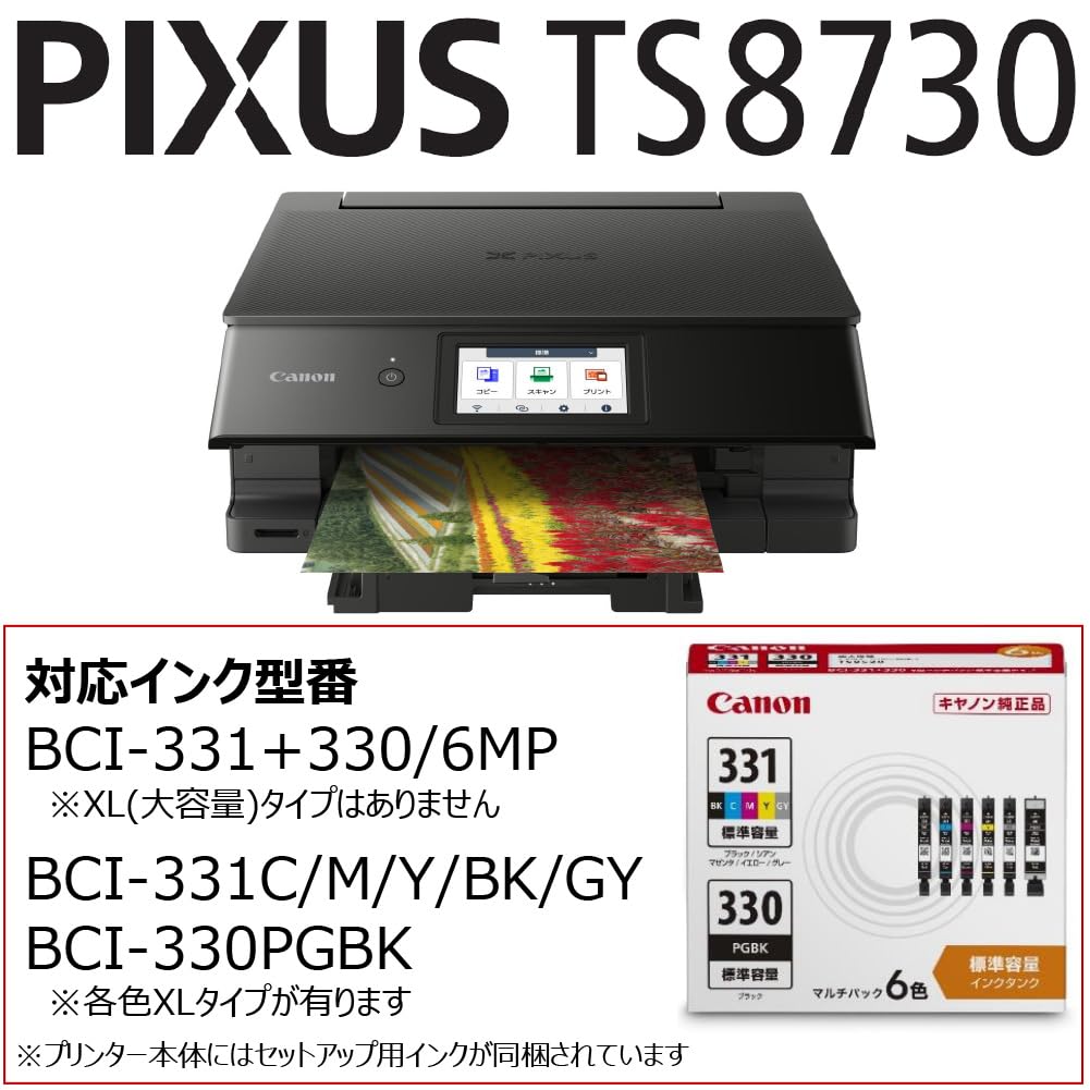 【送料無料】キヤノン Canon プリンター A4インクジェット複合機 PIXUS TS8730 BLACK 自動両面 6色・独立型・対応インクBCI-330/331シリーズ 【2023年秋冬モデル】 nova2021-10219772 nova サンプル画像2