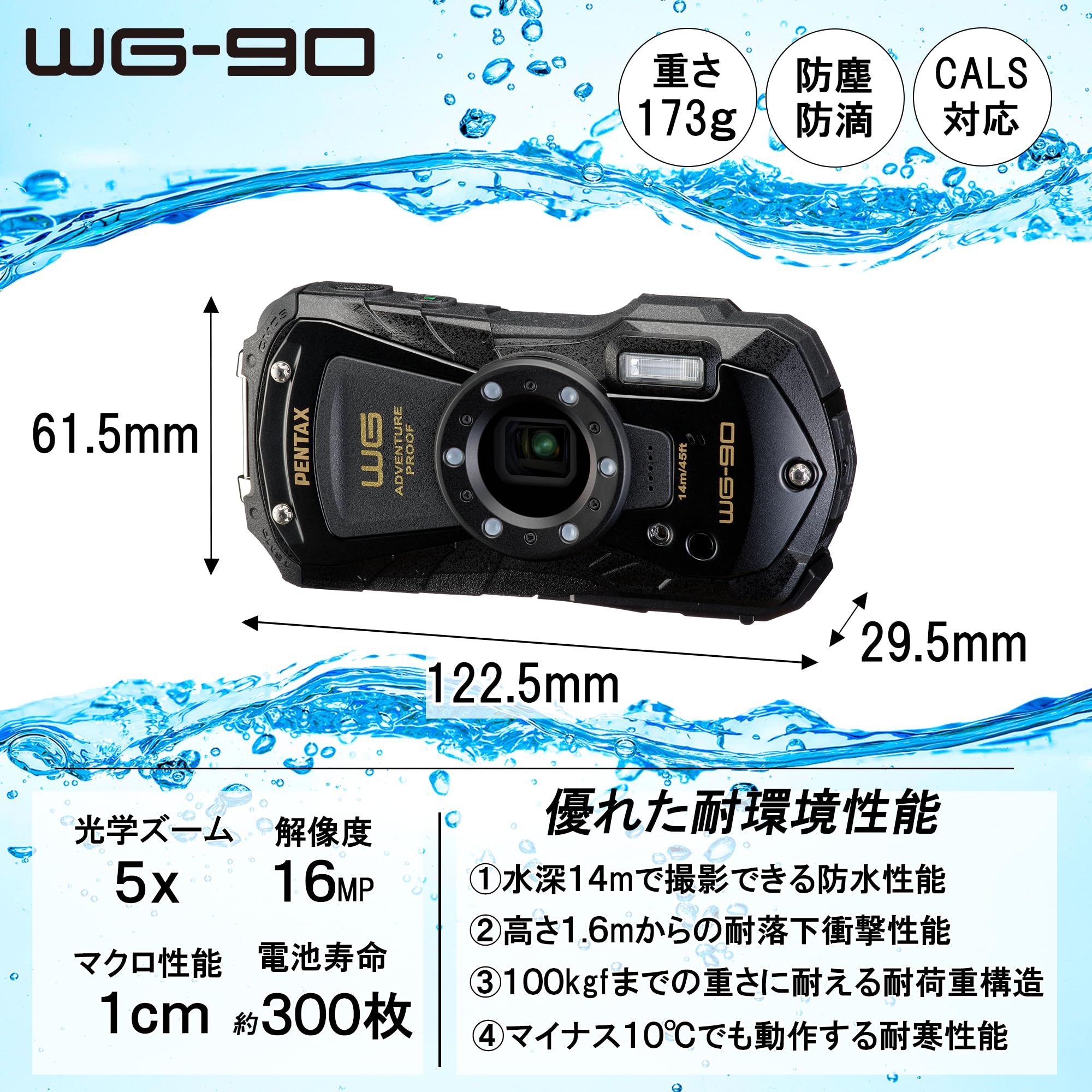 【9月1日ー9月15日まで200円オフ】【送料無料】PENTAX WG-90 ブラック 本格防水デジタルカメラ 14m防水 (連続2時間) 1.6m耐衝撃 防塵 -10度耐寒 アウトドアで活躍するタフネスボディ CALSモード搭載で 現場記録など幅広いビジネスシーンで活躍 nova2021-10220622 nova サンプル画像2