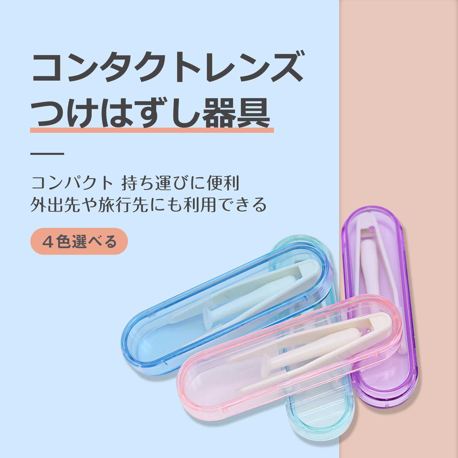 【送料無料】Mesanda コンタクトピンセット ケアスティック コンタクトレンズ つけはずし器具 サクションスティック 装着器具 柔らか素材 ソフト先端付き 携帯便利 旅行 スティックインサーター 再利用可能 メガネ カラコン ピンク ブルー シアン パープル (パープル) nova2021-10220157 nova サンプル画像2