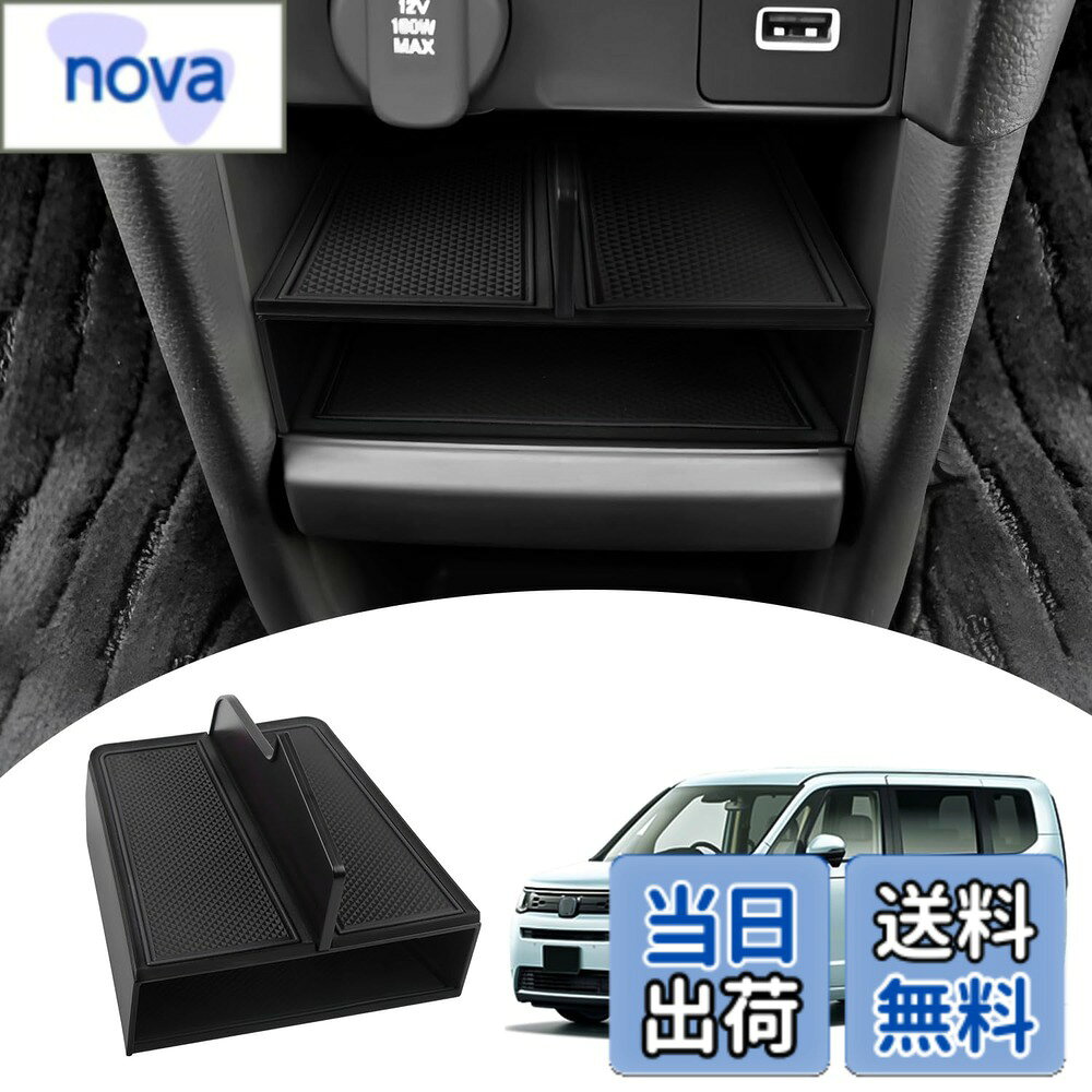 【送料無料】Mozan ホンダ 新型ステップワゴン に適合 センターコンソール仕切り板 コンソールトレイ RP6 RP7 RP8 エ…