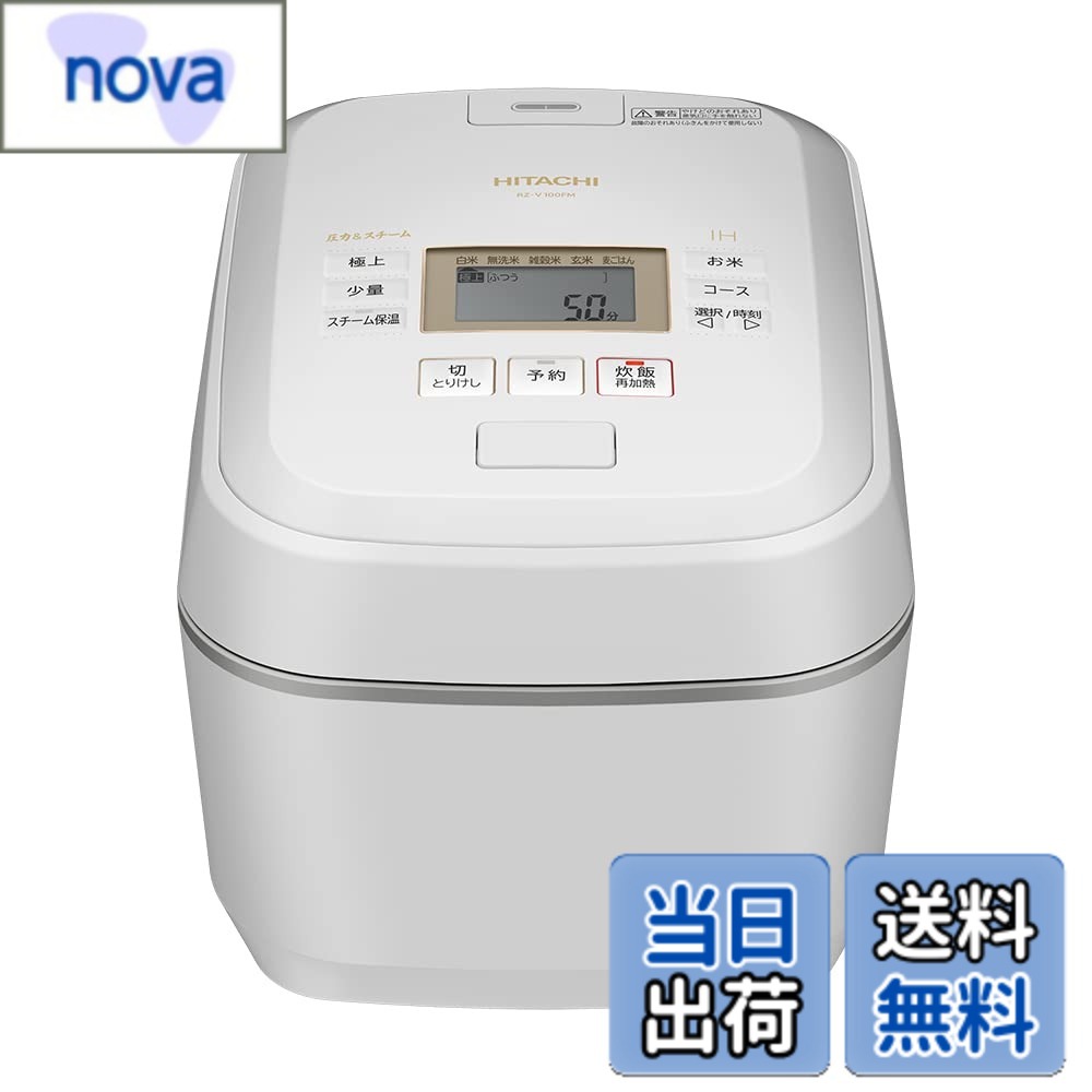楽天市場】炊飯器 日立 ふっくら御膳 rz-w100fmの通販