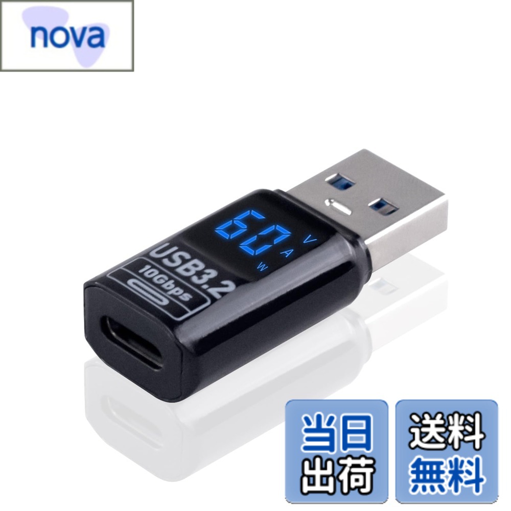 商品情報 商品の説明 主な仕様 【USB CメスからUSB オス変換アダプター】USB-C to USB-A変換コネクタはLEDースマトディスプレイを搭載し、電流、電圧、電源をリアルタイムで表示します。br【急速な電力表示】USB C to USB A 変換アダプタは 2つの供電方法。PDに適合して60Wの電力供給と最大20V@3Aの急速充電を提供し、QCにも適合して36Wの電力供給と最大12V@3Aの急速充電を提供し、充電電力、電圧、電流を明確かつ包括的に理解することができます。br【10Gbps高速転送】タイプaからタイプc のデータ転送レートは最大10Gbpsで、USB3.0（5Gbps）の2倍速く、数秒で大量のファイルをバックアップし、急速充電とデータ同期を確保できる。 USB 2.0、1.1、1.0標準機器との下位互換性もあります。br【USB Type C 充電 延長 変換アダプタ】：type-c usb 変換アダプタは、デバイスのUSBソケットを頻繁な抜き差しから保護するのに最適です。OTG用ではなく、USB C 入力からUSB A出力への片方向伝送です。 小型化、軽量化を実現。Macbookなどの機器に二つ並べて挿し込んでも干渉せず使用できます。br【幅広い用途】このusb 変換 タイプcアダプタは、スマートフォン、タブレット、フラッシュドライブ、その他のUSB C周辺機器やケーブルをラップトップ、コンピュータ、ソケット、USB充電器、カーチャージャーなどに接続することができます。iPhon、Macbook、Galaxy S23 S24などに対応するUSB Cアダプタです。 # 【送料無料】Poyiccot USB-C to USB-A変換コネクタ 10Gbps 最近、様々なデバイスでUSB-C接続が増えてきている一方で、今お持ちのUSB-A機器との接続に困っていませんか？その悩み、共感します。特に、データ転送や充電がスムーズに行えないとストレスがたまりますよね。そんなあなたにおすすめなのが、PoyiccotのUSB-C to USB-A変換コネクタです。この商品は、高速データ転送を実現し、さらにLEDディスプレイを搭載しています。 このアダプタを使うことで、今まで繋げられなかったデバイスが簡単に接続できるようになり、充電速度も劇的に向上します。例えば、ノートパソコンのUSB-Aポートからスマートフォンやタブレットへのデータ転送も、数秒で完了します。高効率な充電も可能で、PC作業からスマホの急速充電まで幅広く対応。 この変換アダプタ一つで、あなたの作業効率がぐんと上がるでしょう。ぜひ、この機会に試してみてください。使ってみたら、便利さを実感できるはずです。販売ページに進んで、詳細を確認してみましょう！ ## 高速データ転送と急速充電の実力 PoyiccotのUSB-C to USB-A変換コネクタは、最大10Gbpsのデータ転送速度を誇ります。これは、従来のUSB 3.0規格の約2倍の速さで、特に大量のファイルをバックアップする際にその効果を発揮します。動画や大きなデータを扱う方には、非常に嬉しいポイントです。たった数秒でデータを転送できるため、時間を節約できるのが魅力です。 さらに、このアダプタは急速充電にも対応しています。最大60Wの電力供給が可能で、対応する充電器を使えば迅速にデバイスを充電できるのです。特に、外出先でのバッテリーが切れそうな時や緊急の際には、この機能が大いに役立ちます。標準的なUSB-Aポートからでも急速充電が可能なのは、非常に便利です。 データの転送速度と充電の速さが両立するこの商品は、ビジネスシーンでもプライベートでも、多くのシーンで活躍が期待できます。もちろん、USB 2.0や1.1標準機器との互換性もあるため、安心して使用できることでしょう。このアダプタがあれば、さまざまなデバイスとの接続が容易になります。 ## 使いやすさとデザイン性 このUSB-C to USB-A変換コネクタには、使用者の利便性を考えたデザインが施されています。小型で軽量なため、持ち運びが非常に容易です。また、二つ並べて使うことができるので、ポートが近接しているデバイスでも問題なく挿入できます。これにより、作業スペースがごちゃごちゃすることもありません。 さらに、LEDディスプレイが搭載されており、リアルタイムで電流と電圧を表示できます。これにより、充電の状況を一目で確認でき、トラブルを未然に防ぐ役割も果たします。たとえば、適切な電流で充電が行われているか確認できるので、デバイスを長持ちさせるための手助けにもなります。 また、OTG機能にも適用されており、USB-C入力からUSB-A出力へのデータ転送が可能です。特に、スマートフォンやタブレットとPCとの連携がスムーズになります。一般的なケーブルでは難しいデバイス同士の接続を、このアダプタがサポートしてくれます。どんなシーンでも役立つこの商品は、きっとあなたの日常をサポートしてくれます。 ## 幅広い用途を持つ変換アダプタ PoyiccotのUSB-C to USB-A変換コネクタは、非常に幅広い用途があります。スマートフォンやタブレットから、ノートパソコン、充電器、USBフラッシュドライブに至るまで、さまざまなデバイスに対応しています。これにより、複数のデバイスを持っている方でも、これ一つで簡単に接続できるため、非常に便利です。 たとえば、Macbookを使っている方でも、他のUSB-A機器を接続することで、データのやり取りや充電がスムーズに行えます。最近のデバイスに多く用いられるUSB-Cですが、古いデバイスとの接続も可能にするこのアダプタは、非常に頼りになる存在です。 用途もさまざまで、日常生活やビジネスシーンでの使用はもちろん、旅行や出張など、外出先での便利アイテムとしても重宝します。多くのシーンで役立つこの変換コネクタは、多忙なあなたの強い味方となることでしょう。デバイス同士が簡単に接続され、ストレスフリーな生活を実現する手助けをしてくれます。 ## 使う前に知っておきたい注意点 PoyiccotのUSB-C to USB-A変換コネクタを利用する際には、いくつかの注意点があります。まず、接続するデバイスの対応をしっかり確認してください。一部のデバイスでは、充電やデータ転送がサポートされていない場合もあります。特に、使用するケーブルや充電器との相性を事前に確認することが重要です。また、高速なデータ転送を実現するには、USB 3.0以上のポートに接続する必要があります。 さらに、この変換アダプタは、特定の用途に特化したものではなく、すべてのUSB機器に対応している訳ではありません。OTG機能はあくまでもUSB-CからUSB-Aへの一方向のみなので、その点も注意が必要です。これらの情報を理解した上で利用していただくことで、最適なパフォーマンスを引き出すことができるでしょう。 Poyiccotの変換コネクタは、利便性が高い反面、正しい使い方を守ることが重要です。これを守ることで、最大限の性能を発揮し、あなたの日常をより快適にしてくれる商品です。 ## まとめ - Poyiccot USB-C to USB-A変換コネクタは、10Gbpsの高速データ転送を実現。 - 最大60Wの急速充電により、デバイスの電池も素早く充電可能。 - 小型で軽量なので、持ち運びやすく、作業スペースもすっきり。 - LEDディスプレイでリアルタイムの電圧と電流表示が可能。 - 幅広いデバイスに対応しており、多用途に使用できる。 - 使用時は対応デバイスや接続する機器の確認を忘れずに。