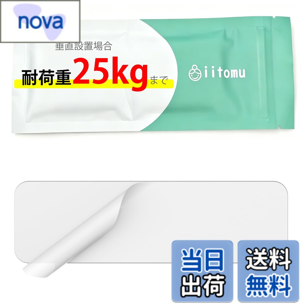 商品情報商品の説明主な仕様 スチールプレート：板厚0.6mm+テープ0.5mm。マグネットがくっつくステンレス製補助板です、磁力がない 金属プレート です、予めご了承ください。壁に馴染みやすい白：白いスチールプレートは目立たず、お風呂やシンクのデザインに調和します。使用簡単：貼り付けるだけで、どこでも磁性を活用し、磁石の便利さを楽しめます。吸着力UP：従来品のSUS430より、当社のSUS410製のマグネット補助板は磁石の吸着力が大幅に向上します。超強力粘着：超強力な透明粘着剤はアクリルゴム製で、落ちることなく。また、水にも強いため、お風呂場やシンクもOK。*ご使用により発生したのり跡やはがれに関しての補償は出来かねます。サビに強く：錆びに強い素材で、業務用厨房、台所シンク、洗濯機など湿気の多い場所に適しています。丁寧仕上げ：マグネット補助板のバリ取りを行い、安心にご利用いただけます。ホワイトの仕上げは、テカらず上品な質感です。90日安心・超長期：当社製品は専任のスタッフが一つ一つ製品を丁寧に検品しております。万が一、製品に何らかの問題があった場合、お買い上げから90日内にご連絡いただければ、誠意を持ってご対応させていただいております。【使用可能】ガラス、タイル、金属、キッチンパネル、プラスチック、大理石などの滑らかな表面。 【使用不可】壁紙、凹凸の激しい壁、布、シリコーンなど。【注意事項】1.壁紙に使用する場合、壁紙が剥がれる恐れがあります。2.接着面の素材と状況を確認の上、ご判断ください。3.ご使用により発生したのり跡やはがれに関しての補償は出来かねます。4.壁面に貼り付けた後、24時間以上放置してから使用してください。