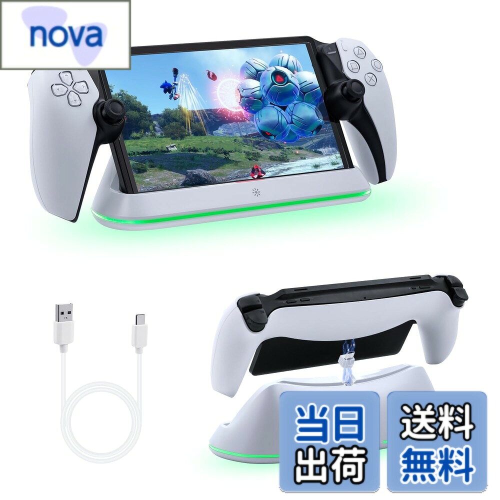【送料無料】Mcbazel PS Portal用 LED充電スタンド Type-C搭載 急速充電 過充電防止 過充電保護 取付簡単 PS5ポータブルリモートプレーヤー用 収納便利 省スペース - ホワイト