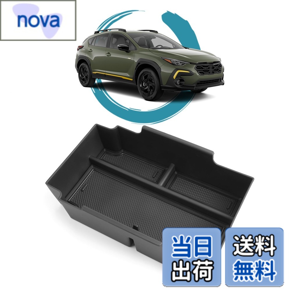 【送料無料】ruiya 新型 スバル クロストレック GU系/スバルインプレッサ GU系 6代目 専用 コンソールトレイ コンソ…