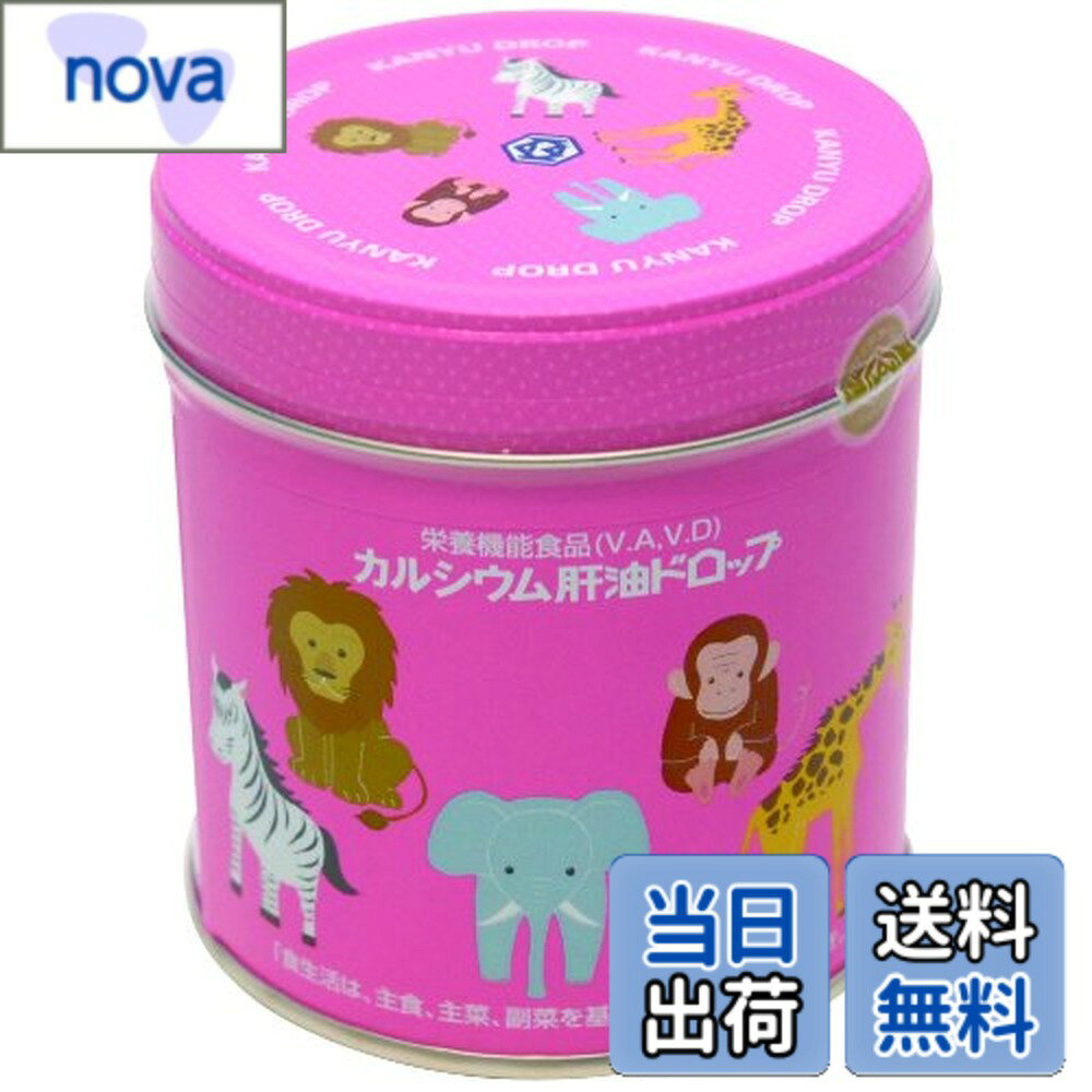 【送料無料】河合（カワイ）ビタミンa カルシウム肝油ドロップ 300粒 nova2021-10221339 nova パッケージ画像
