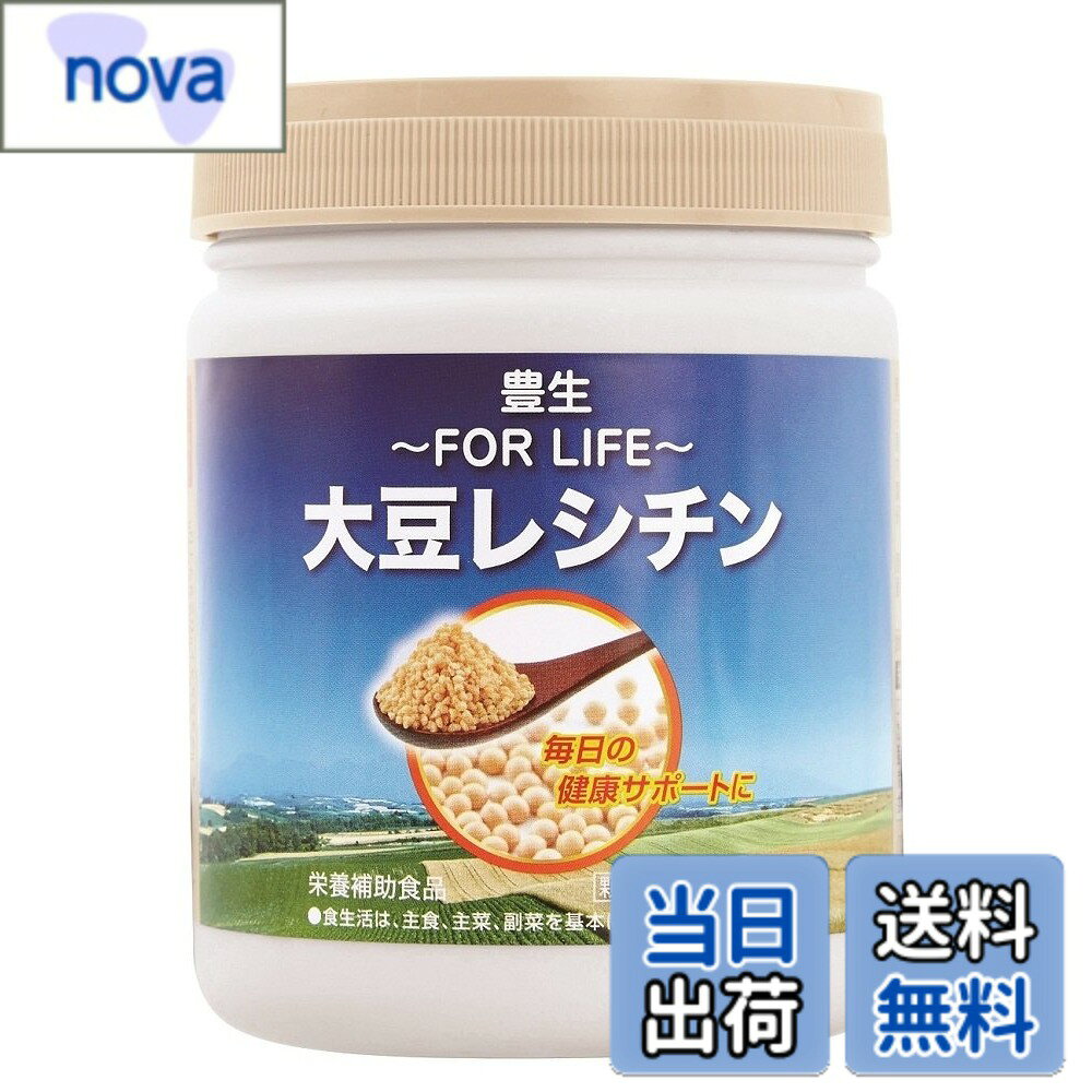 【送料無料】[豊生] 大豆 レシチン 200g 顆粒 大豆由来 植物レシチン 健康習慣 生活習慣 普段のお食事に さっとひとさじ がんばる世代に