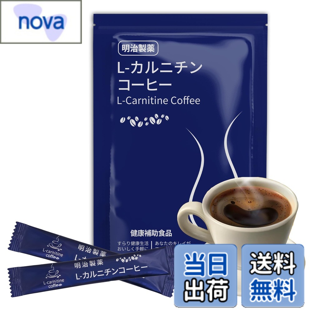 商品情報商品の説明主な仕様 明治製薬 .L-カルニチンコーヒー1日2包を目安に、1包3gを120-150mlのお湯または水に溶かし、よくかき混ぜてお召し上がりください。イヌリン、L-カルニチン酒石酸塩などの乳清タンパク、豊富な栄養素を配合してます。【消化吸収】必須アミノ酸がバランスよく含まれ、体内で速やかに消化吸収されます。