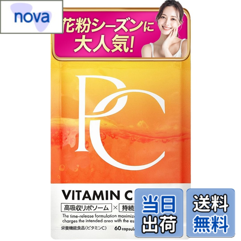 【送料無料】ピュアシー（Pure C） 高濃度ビタミンC サプリ 15000mg vitamin c 高吸収リポソーム 持続型タイムリリース 30日分 60粒入り 栄養機能食品 nova2021-10162353 nova パッケージ画像