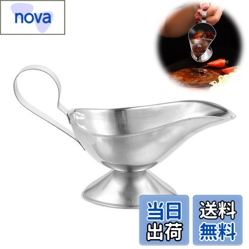 【送料無料】PAVIKE ソースポット ソース容器 ステンレス製 グレイビーボート カレーポット ステンレス..