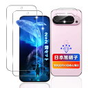 【2+2枚セット】 対応 Google pixel 9 pro ガラスフィルム 2枚 + レンズフィルム 2枚 【日本旭硝子素材採用 硬度9H 飛散防止 】 対応 グーグルピクセル9 pro フィルム 強化ガラス 液晶 指紋認証対応 pixel 9 pro 保護フィルム ケース カバー 全面吸着 超薄型 耐衝撃 指紋