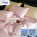 【送料無料】掛け布団カバー セミダブル 綿100% サテン織り 100番手双糸 超長綿 400本高密度生地 ホテル仕様 防ダニ 掛けふとんカバー ふとんカバー 布団カバー シルクのような肌触り 北欧 滑らか 柔らかい (170x210cm,さくらいろ)