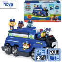 【送料無料】Paw Patrol パウパトロール チェイス トータル チーム レスキュー ポリス クルーザー ビークル おもちゃ フィギュア Chase Mar...