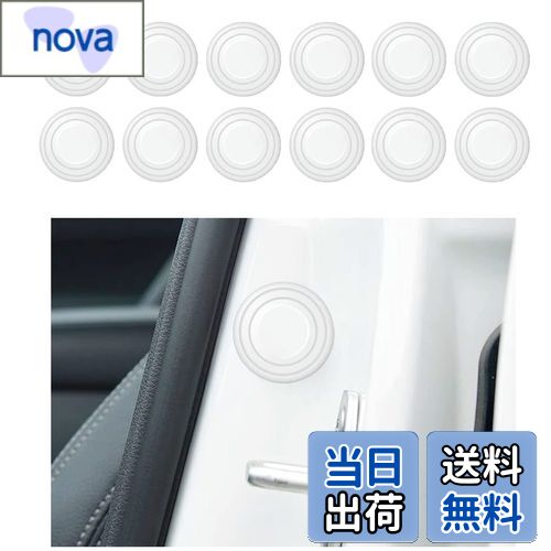 KEGILUH ドア遮音ショックアブソーバー 日産セレナ C28 6代目 2022~ 日産 アリア FE0系 2022~ 日産 ノート e-power E13 3代目 2020~ 日産 ルークス 40系 2020~ 日産 NV150 AD 2016~ 日産 マーチ K13 2010~ 日産 エルグランド 2010~ 日産 ティアナ L33型 2014~ に対応 ド