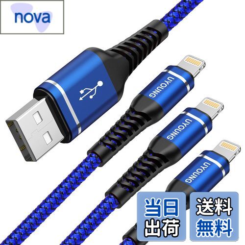 【送料無料】UYOUNG ライトニングケーブル1M 3本セット 高耐久 ナイロン編み iPhon...