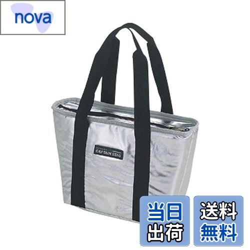 【送料無料】キャプテンスタッグ デリス シルバー トート型 ソフトクーラーバッグ 4L M-1856