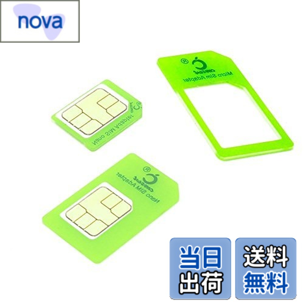 Cismax HD 落下防止機能付Nano SIM MicroSIM 変換アダプター 4点セット グリーン Simピン付 工業用サンドペーパー付 For スマホ Sim 交換 スマホ SIM スマホ 拡張 便利 micro 全部入り Simピン Simリリースピン 交換 代替 (Clear Green あかるい緑色)