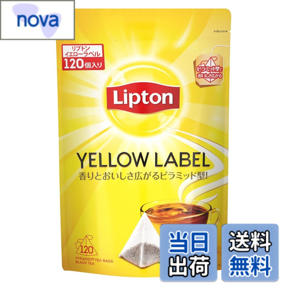 樂天商城 - 【送料無料】【限定】リプトン紅茶 イエローラベル 120袋 ティーバッグ