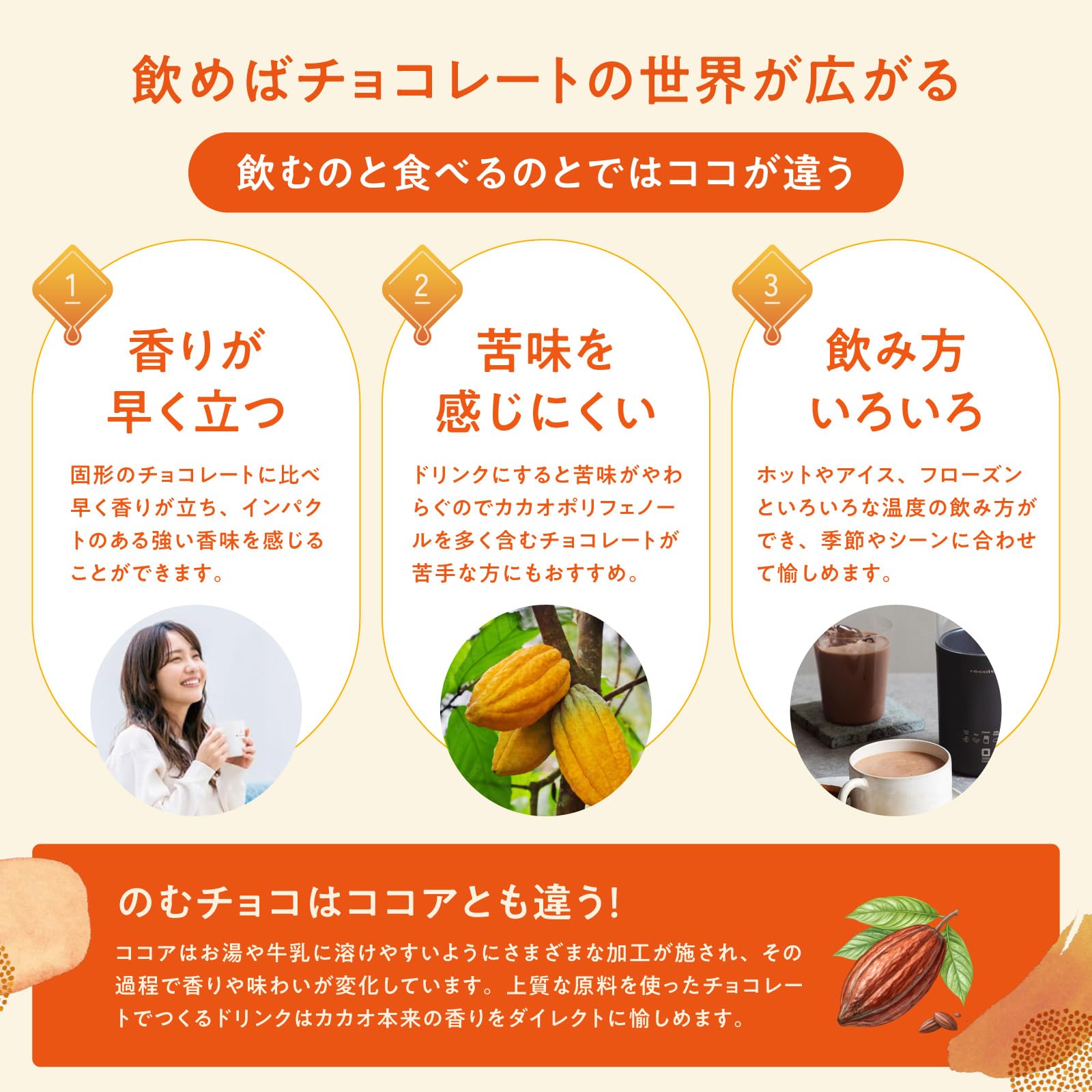 【送料無料】【明治公式】明治 ミルクフォーマー も 作れる チョコレートドリンクメーカー ホットチョコ クリーマー RMT-2 nova2021-10154543 nova サンプル画像3