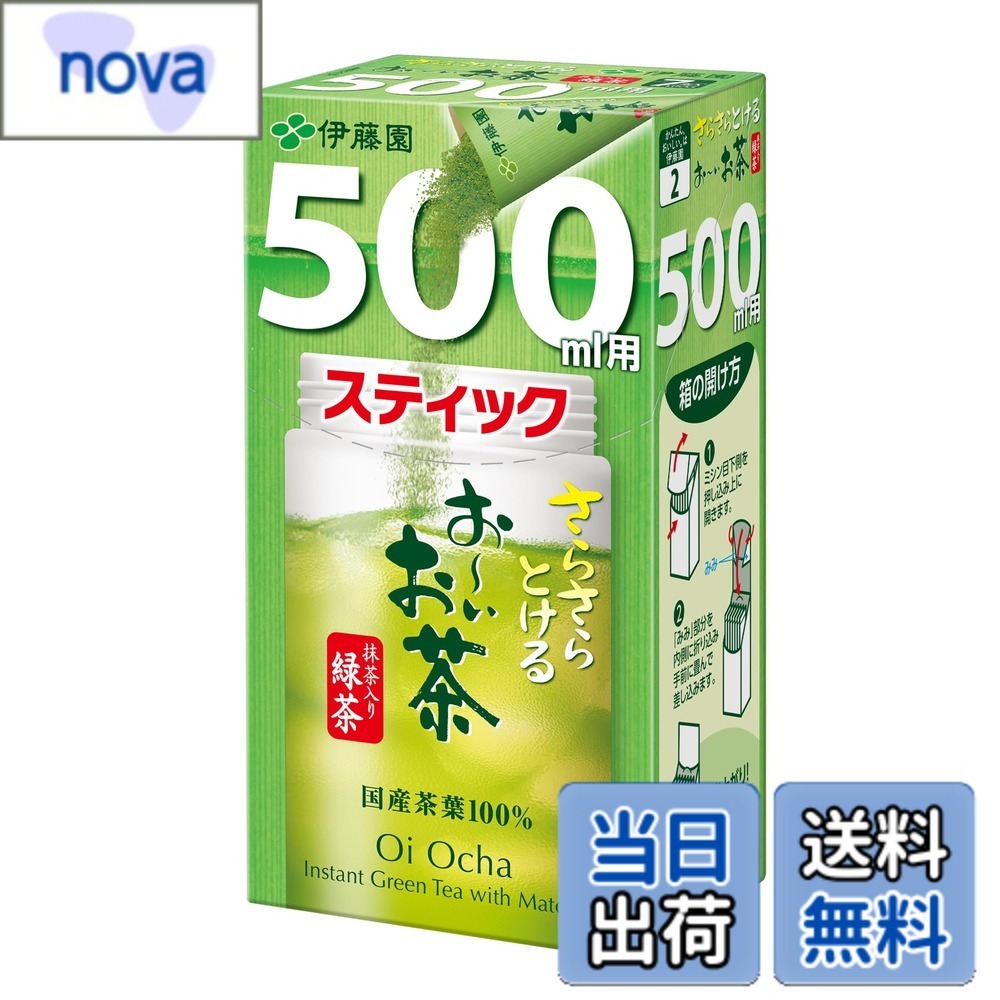 【送料無料】伊藤園 �