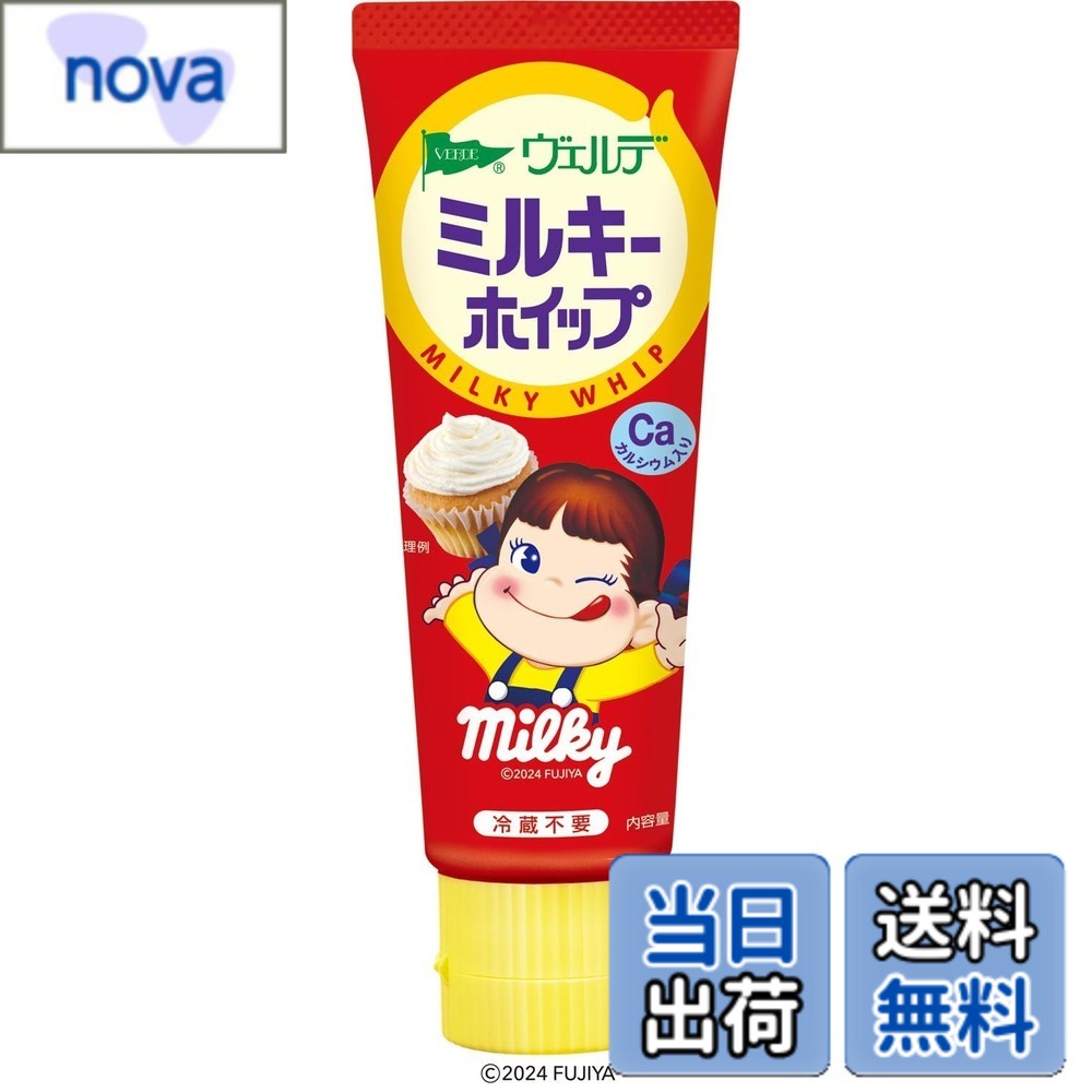 樂天商城 - 【送料無料】アヲハタ ヴェルデ ミルキー ホイップ 80g