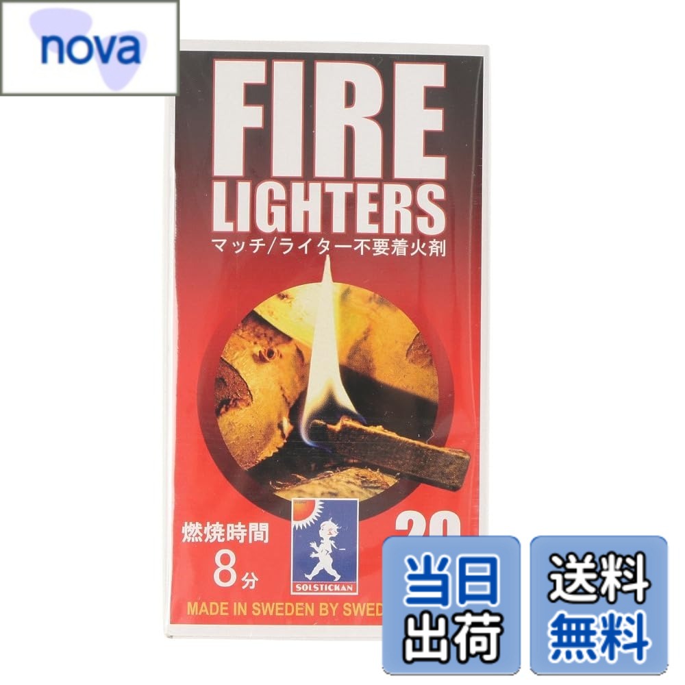 【送料無料】【ヒルナンデス！で紹介】 FIRE LIGHTERS 『 ファイヤーライターズ 』たけだバーベキューさんご愛用！ マッチ型着火剤 火起こし ファイヤースターター セット 焚き火 キャンプ アウトドア 炭 薪ストーブ 便利グッズ ライター不要 燃焼継続 20本入り 1箱