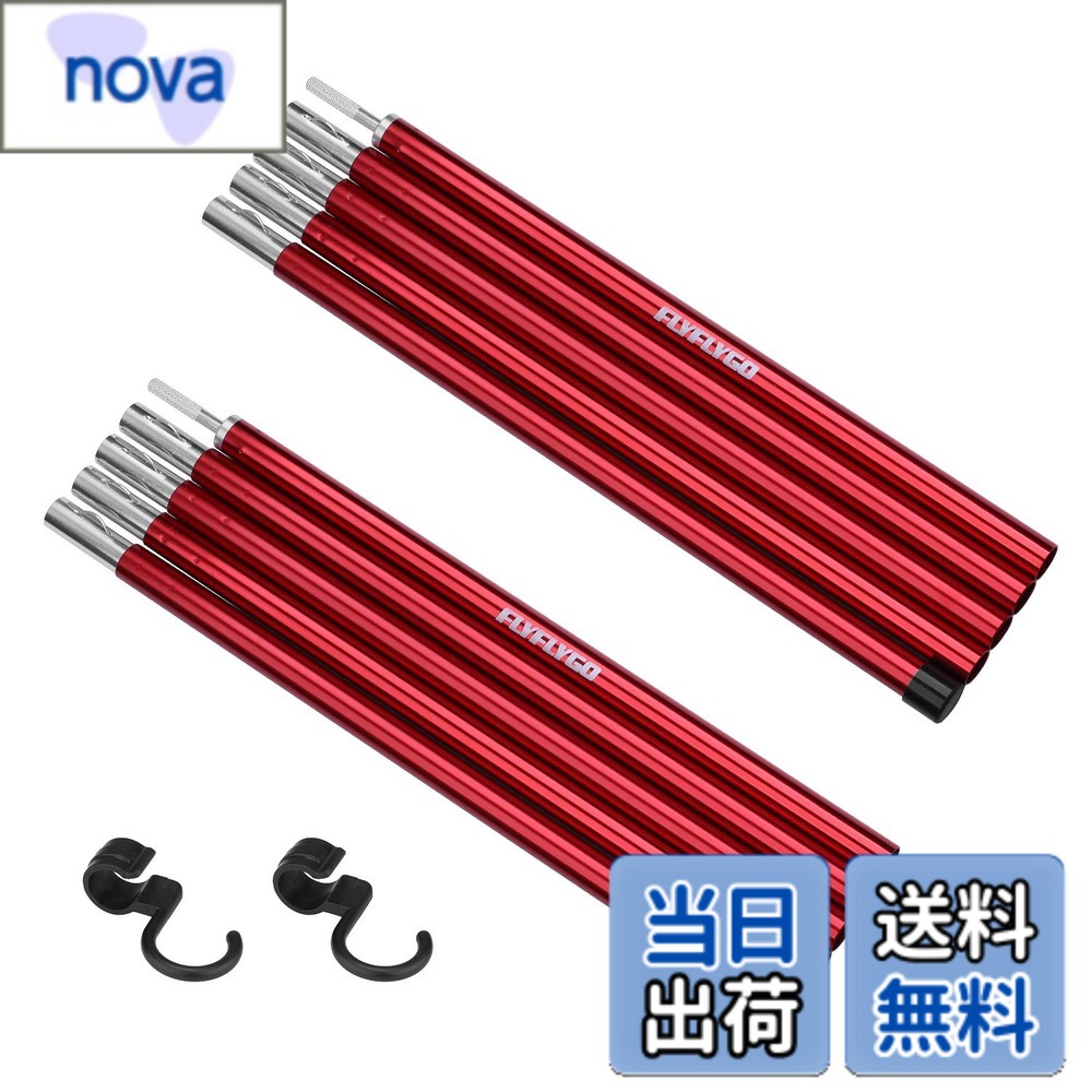 乐天商城 - 【送料無料】FLYFLYGO アルミテントポール タープポール 2本セット入り 直径19mm 分割式 ジュラルミン ソロキャンプ サブポール ツーリング コンパクト 収納ケース付き (5本連結 / レッド)