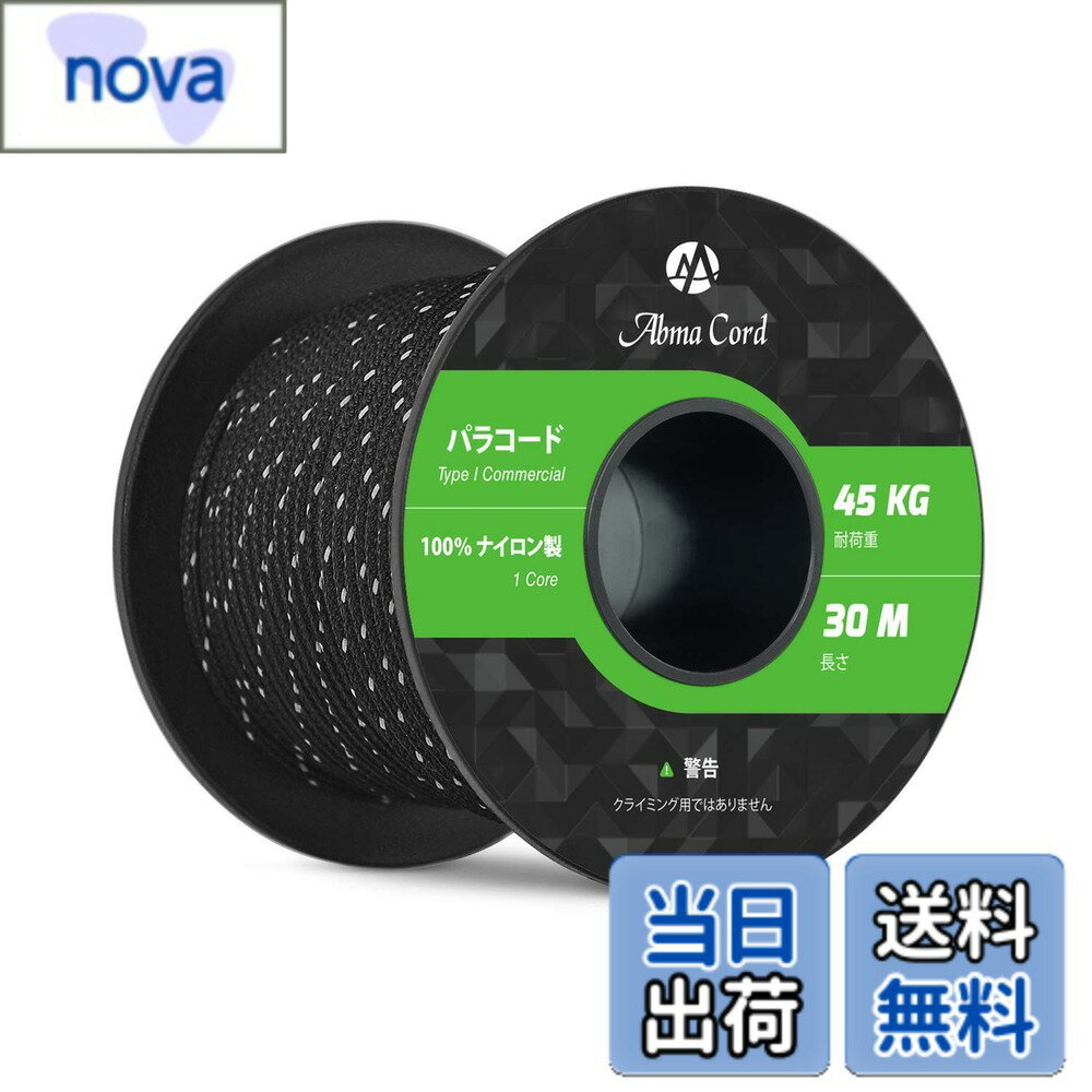 樂天商城 - 【送料無料】Abma Cord パラコード 2mm 1芯 30m テントロープ ガイロープ キャンプ アウトドア アクセサリー 手芸 DIY用等 耐荷重45kg-反射ブラック