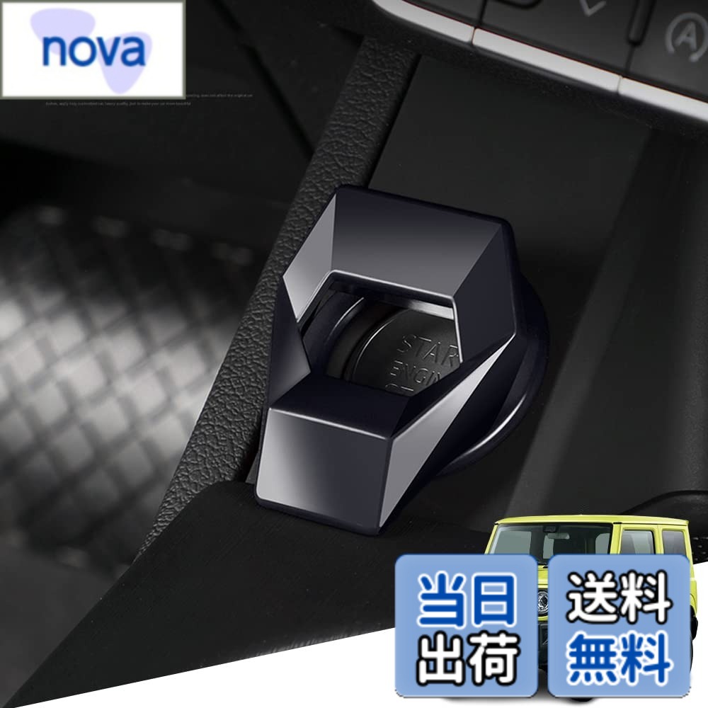 乐天商城 - 【送料無料】Kakash スズキ 専用高品質アルミ合金 エンジンスタートカバー ワンボタンスタートカバー 内装カスタムパーツ アクセサリーキズ防止防塵 取り付け簡単 車種専用設計1 pcsセット(ブラック)適合スズキ アルトワークス スペーシア MK53S スイフト ZC83S ZC53S Z