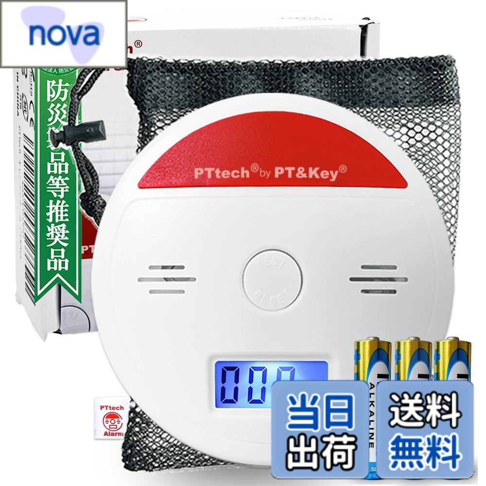 PTTech 一酸化炭素チェッカー キャンプ用 車中泊 防災用品 丁寧な図解説明書つき (ホワイト)