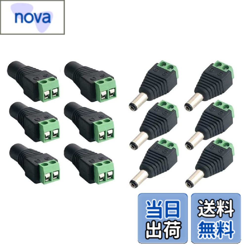 商品情報商品の説明【 2種類 12個セット 自作 5.5mm x 2.1mm DC 12Vアダプタ コネクタ ネジ端子アダプタ 】 DC電源 変換コネクタ オス 6個 メス6個 外径5.5mm 内径2.1mm アダプター DC5521MFAd CCTVカメラとLEDテープライト用DCジャック変換プラグです。ぜひご活用下さい。 このDCアダプタコネクタセットは、CCTVカメラやLEDテープライトなどの電源変換に便利なアダプターです。特にLEDテープライトは夏場のイベントやクリスマスシーズンなどで使用する機会が高まるため、12個セットという数量も、一度に複数の機器に使用する際にかなり重宝します。主な仕様 Wave Connecting ( Future Wave Product & Tradeオリジナル ) です。使用用途: CTVカメラ、防犯カメラ、LEDテープライト、LEDストリップライト、または他のDC 12Vデバイスに適していますネジ端子付きDCコネクタ。 コネクタのタイプ：5.5mm x 2.1mmです。オープンケーブル、ヘッドインストールが、単一の配線で接続可能となりました。より簡単で、時間の節約にもなり、ますます安全なケーブル接続が可能となります。かんたんにインストール可能です。このアダプターがあると、様々な自作工作がラクラク、楽しくなります。 5521DCメスコネクター6個と、5521DCオスコネクター6個、合計12個セットです