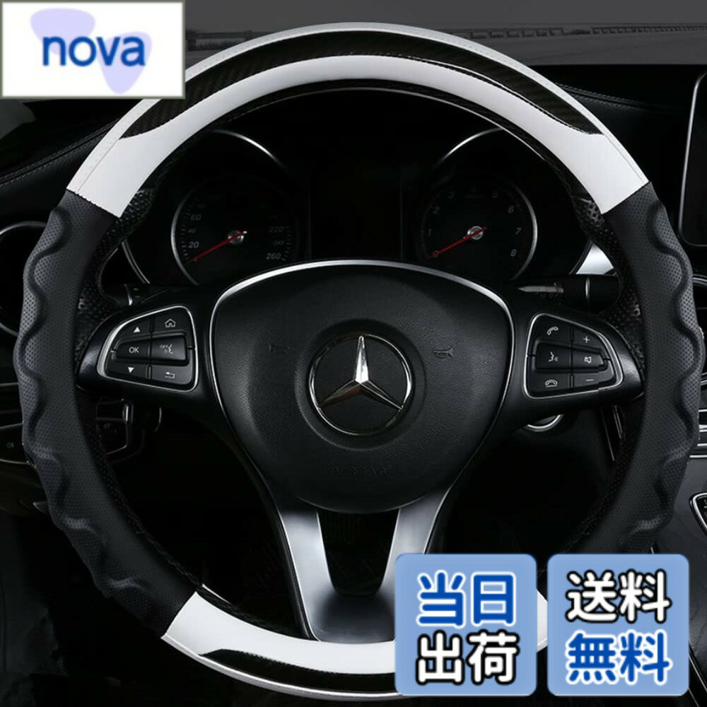 乐天商城 - 【送料無料】TATACLEA 車用 ハンドルカバー 軽自動車 ステアリングカバー O型 38cm 3Dグリップ 汚れ&滑り防止 四季汎用 通気性いい 手触りよし グリップ感よし ホワイト