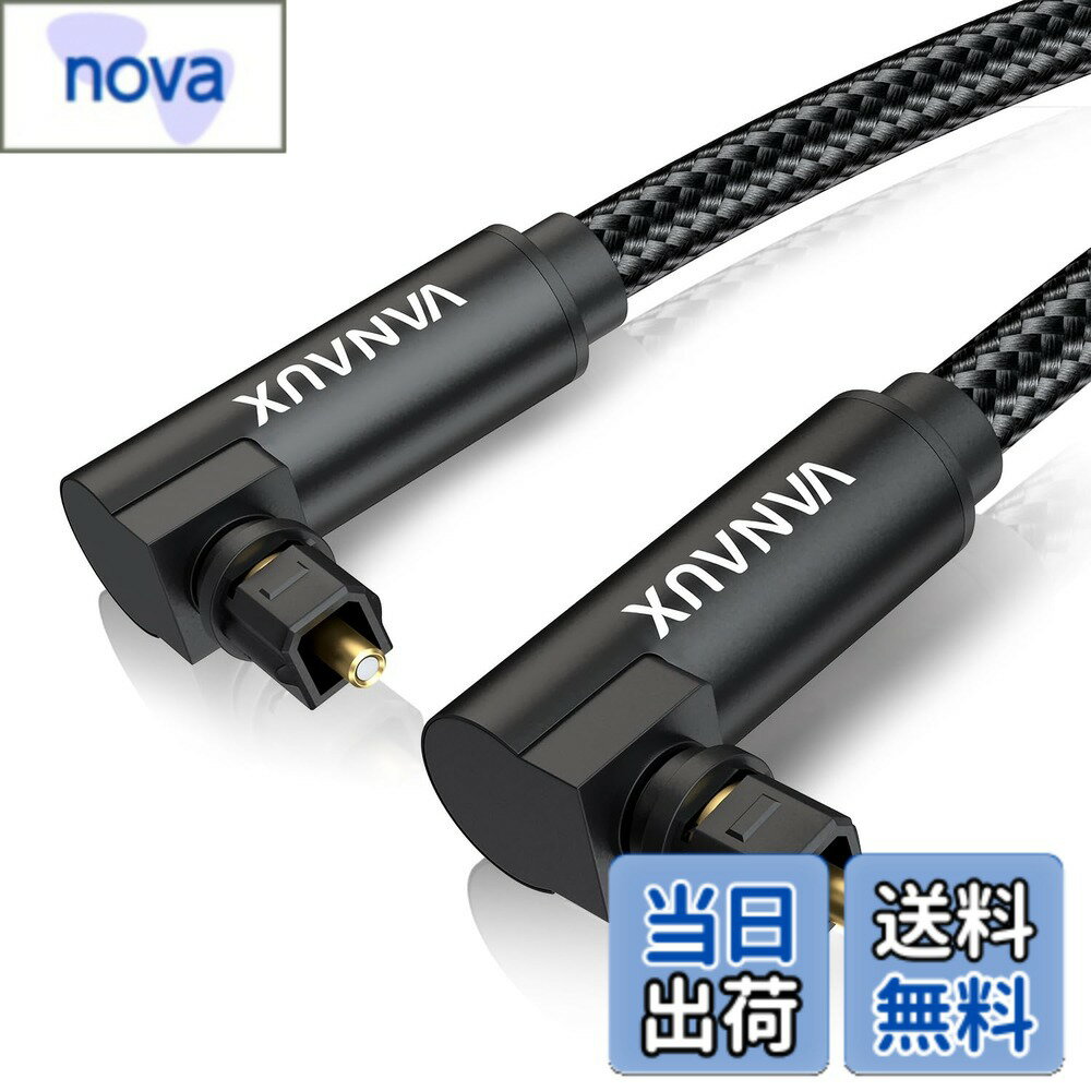Rakuten - 【送料無料】VANAUX 光デジタルケーブル L型 360°回転式 TOSLINK SPDIF 光オーディオケーブル 2M ホームシアター、サウンドバー、テレビ、PS4 ゲーム機対応 ブラック 両側L字型