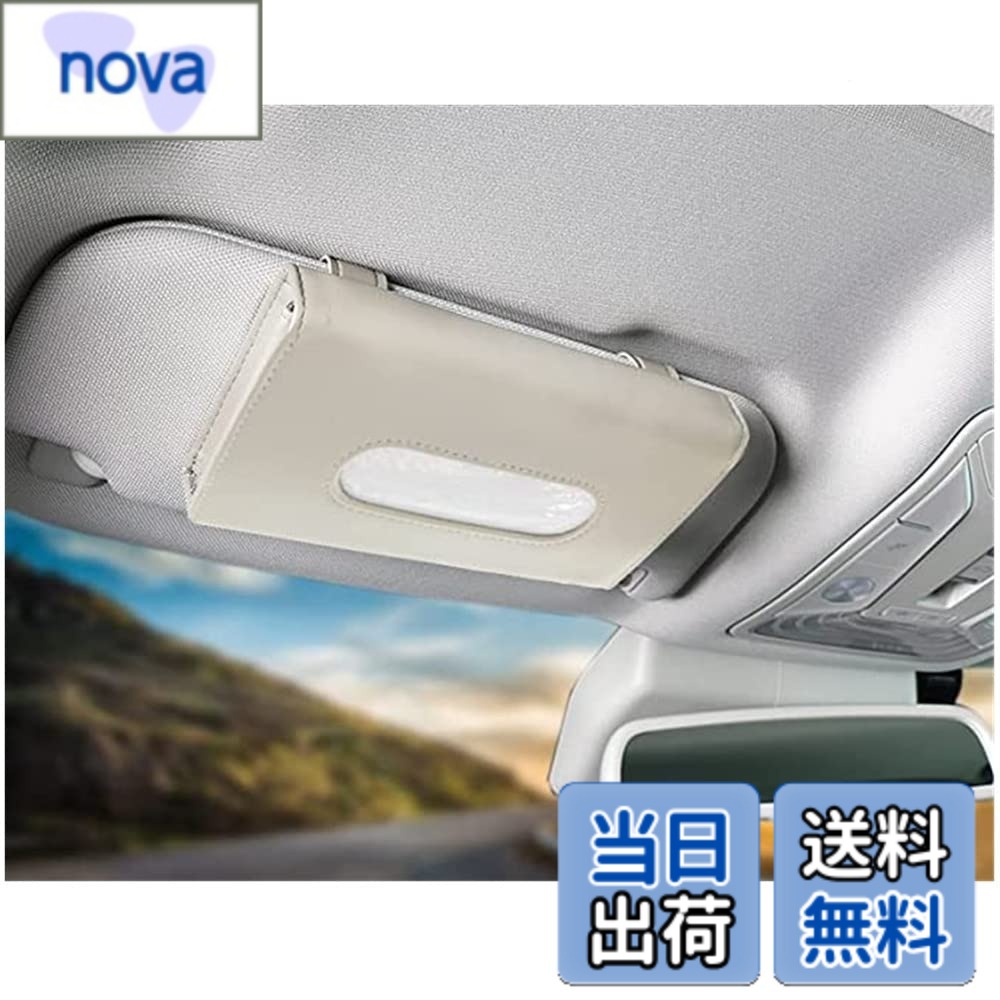 樂天商城 - 【送料無料】JEYODA車用 ティッシュケース 車用サンバイザー ティッシュ ヘッドレスト/アームレスト/ダッシュボードに取り付け可能 なPUレザーを採用 吊り下げ(ベージュ)