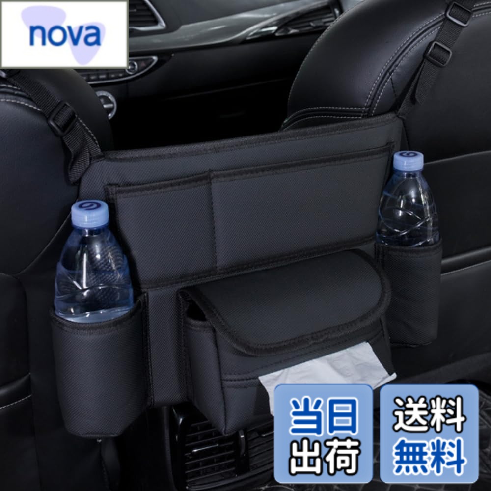 【送料無料】TATACLEA 車の中央制御収納バッグ 車用収納ポケット 前部座席間収納バッグ 大中小型車に適用 車 収納バッグ 車用 ハンドバッグホルダー 座席間設置 車載オーガナイザー 前座席 収納 後部座席用バリア ペット 子供 大容量 汚れ・傷に強い (ブラック308)