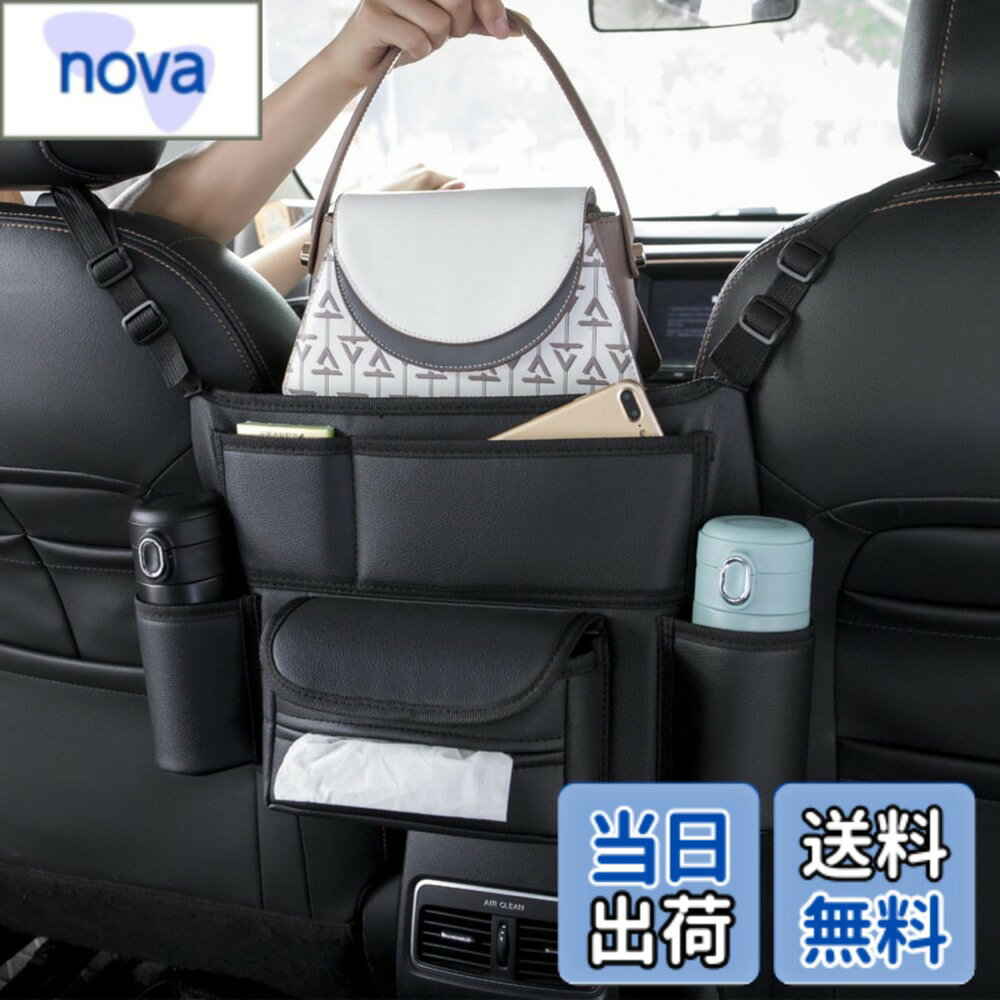 【送料無料】TATACLEA 車の中央制御収納バッグ 車用収納ポケット 前部座席間収納バッグ 大中小型車に適用 車 収納バッグ 車用 ハンドバッグホルダー 座席間設置 車載オーガナイザー 前座席 収納 後部座席用バリア ペット 子供 大容量 汚れ・傷に強い ブラック H306