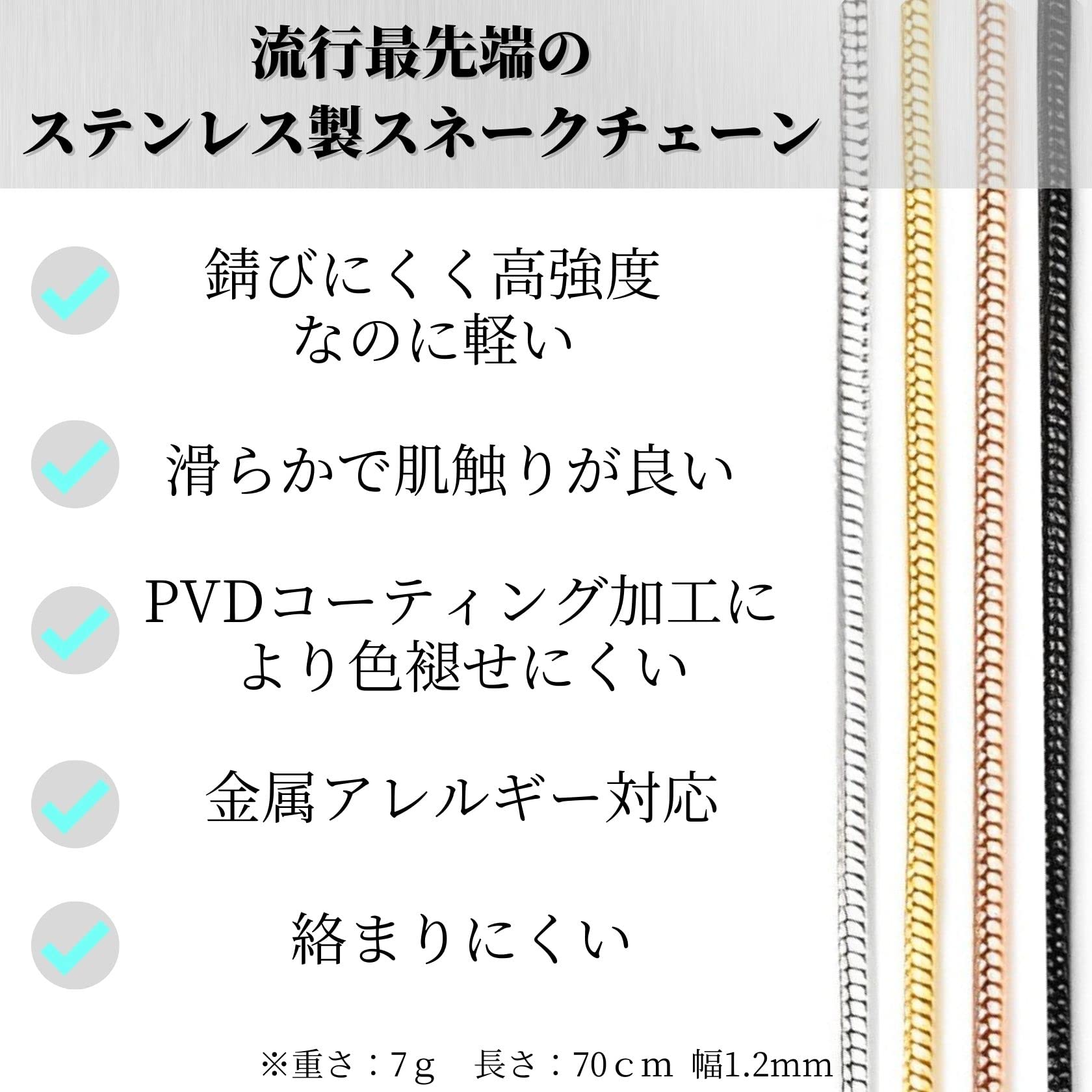 【送料無料】[swars] メガネチェーン マスクストラップ ステンレス 4color 70cm ス...