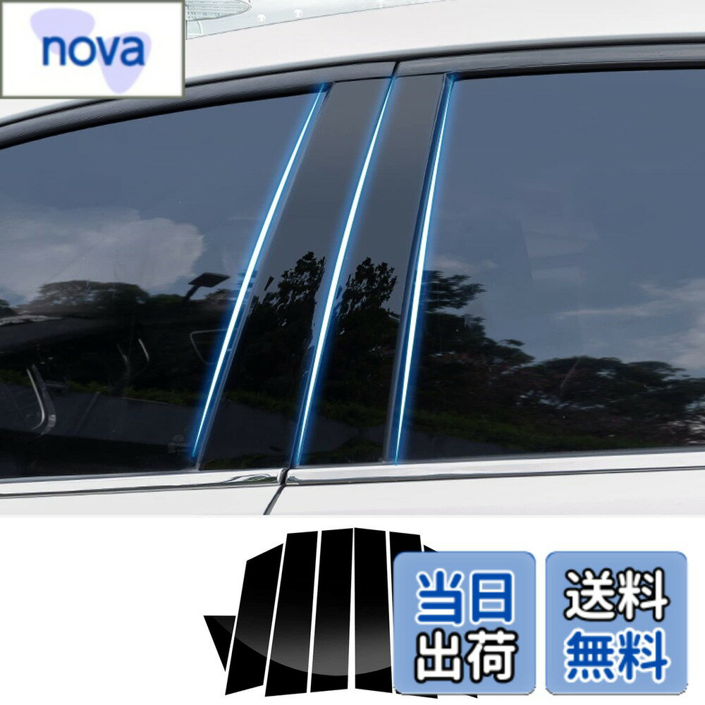 【送料無料】Fucaten 適合トヨタ プリウス 50系 PHV（2015年12月~2023年1月）ピラーガーニッシュ Bピラー 純正サイドバイザー 保護カバー 8点セット (ピアノブラック)