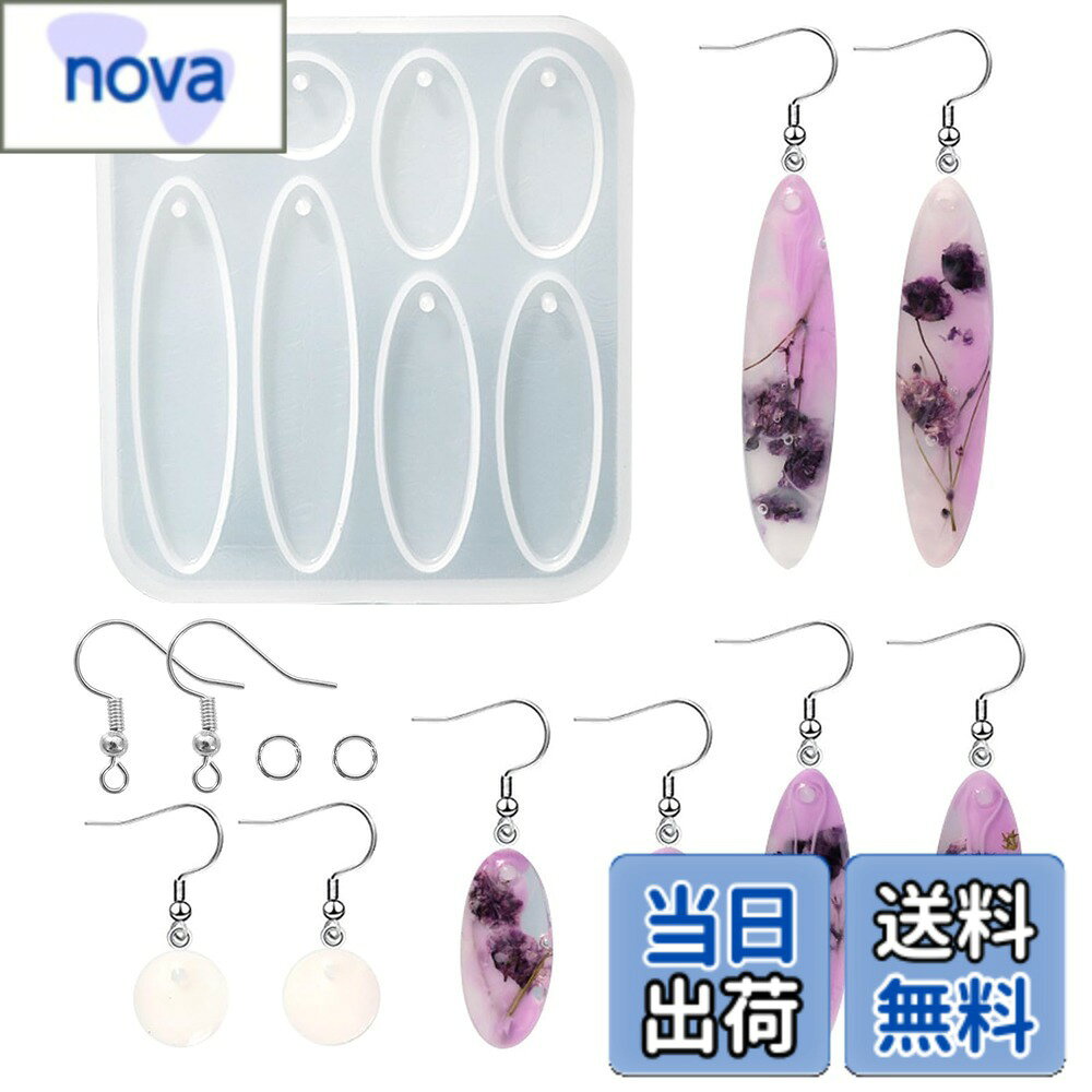 【送料無料】5WYOUKE 楕円形 イヤリングモールド シリコンモールド レジン モールド 丸 イヤリング 金具付き 穴あけ サイズ違い エポキシ樹脂 手作り ペンダント ジュエリーモールド ピアス DIY 小さい UVレジン おしゃれ ギフト