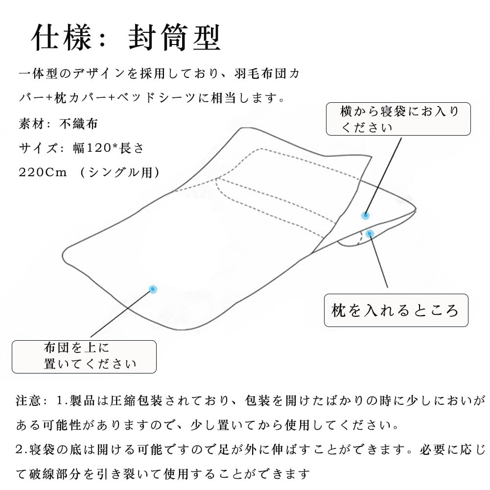 【送料無料】Moeagel 寝袋 使い捨て インナーシュラフ 肌触り良い 不織布 軽量 持ち運び便利 シングル寝袋 旅行 山行用 車中泊 山小屋泊用 インナーシーツ 封筒型 使いやすい オフィス用 防災用品 アウトドア キャンプ用品 (ホワイト) nova2021-10190120 nova サンプル画像2