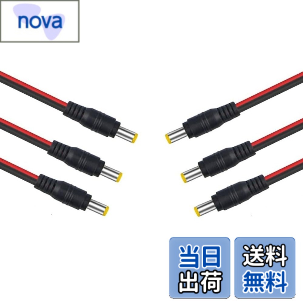 Rakuten - 【送料無料】Sound Wave DC電源コネクタ DC電源コード 外径5.5mm 内径2.1mm ケーブル DC5521Ca (オス6本)