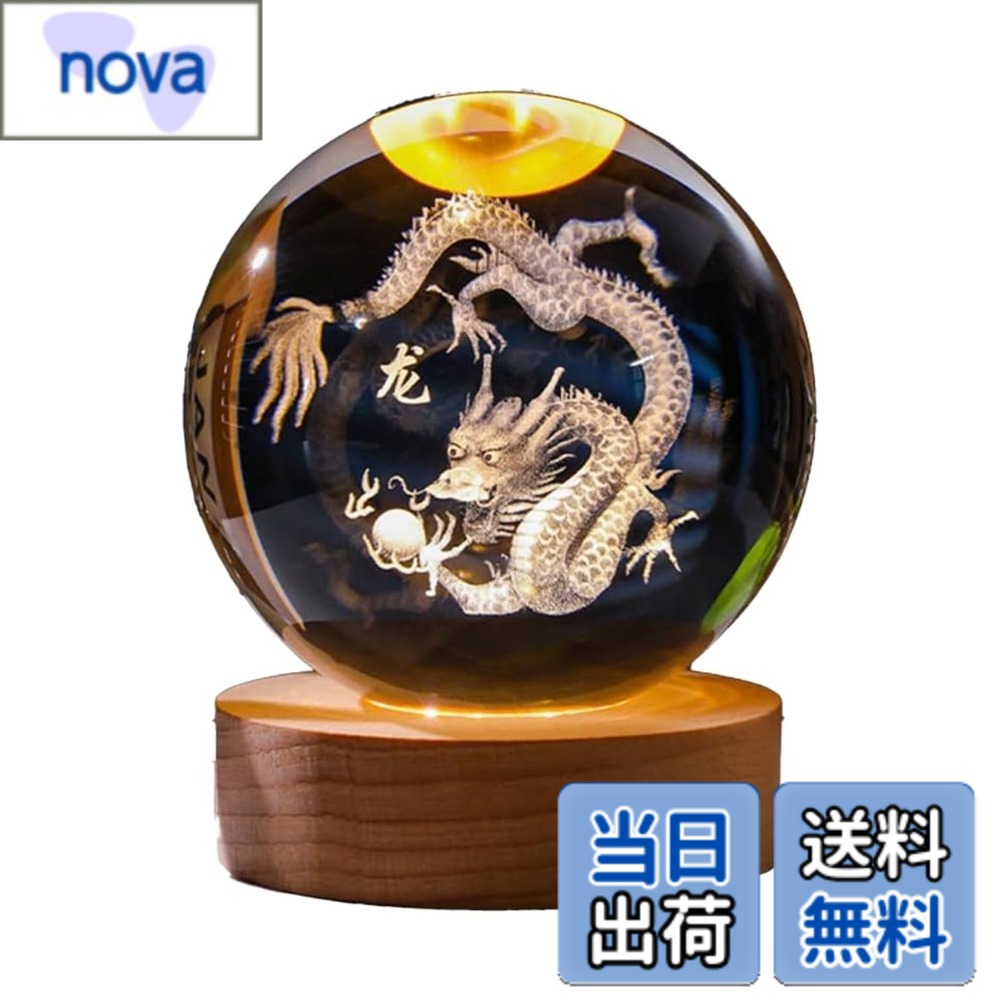 Rakuten - 【送料無料】【風水アドバイザー監修】PLEAVIT 龍の玉 龍 置物 風水 龍 クリスタル 置物 水晶 ドラゴン 開運 金運 縁起物 玄関 インテリア (6cm + USB発光台座)