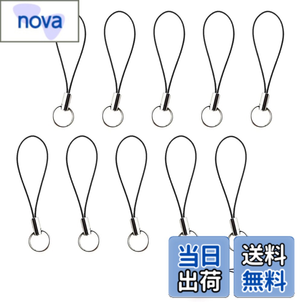 Rakuten - 【送料無料】[YANYULI] ストラップ 二重リング 10本セット アクセサリー パーツ 紛失防止 落下防止 手芸 DIY金具 カメラ USBメモリ キーホルダー ホイッスル用 携帯ストラップ (黒色10)