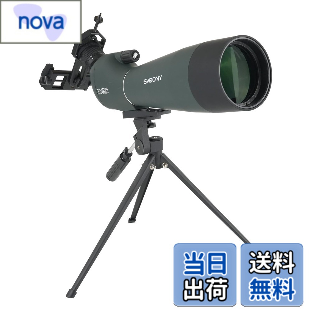 【送料無料】SVBONY フィールドスコープ 20-60x80mm 傾斜型 スポッティングスコープ バードウォッチング 望遠鏡 高倍率 FMC ポールプリズム 野鳥観察 アーチェリー 狩猟 お月見 卓上三脚とスマホアダプター付き 小型軽量 初心者対応 (SV28アップグレード版)