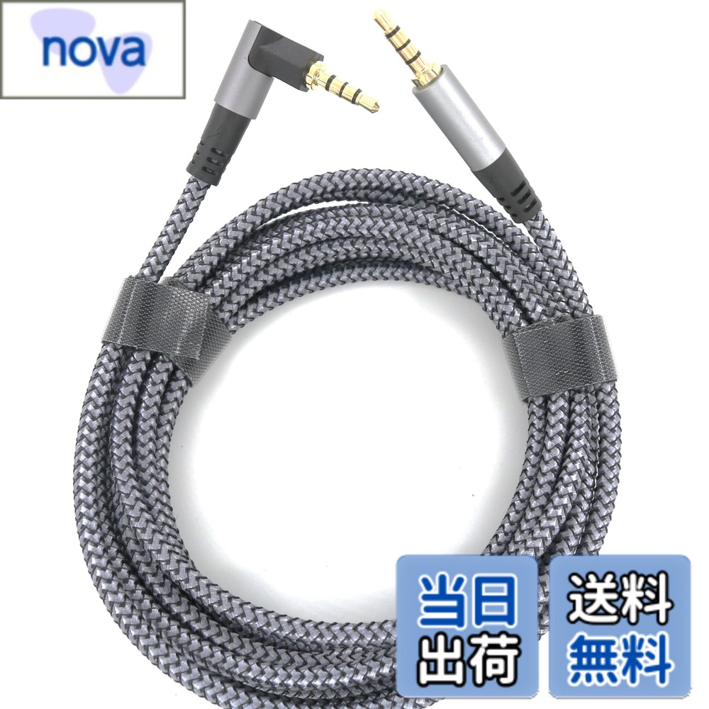 Rakuten - 【送料無料】直角3.5mm ミニプラグオーディオケーブル 4極 TRRS 90°端子 AUX オス-オス ステレオ 高耐久性 Hi-Fi音質 無指向性 スマホ/携帯/PC/モニター/ヘッドホン/PS4/MP3/スピーカー マイク機能対応 (長さ, 2メートル)