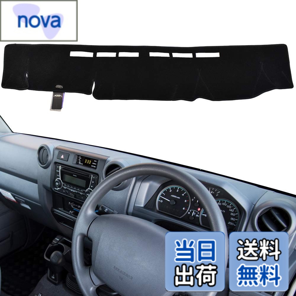 Rakuten - 【送料無料】Xukey ダッシュマットトヨタランドクルーザー70 76 78 79シリーズ2009-2020 車の日焼け止め UVカット ポリエステル製 ダッシュボード 太陽シェードカバー ブラック ハリアー専用設計